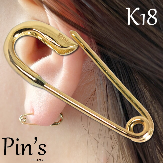 楽天市場】【1個売り】 安全ピン 18金 イエローゴールド 18金