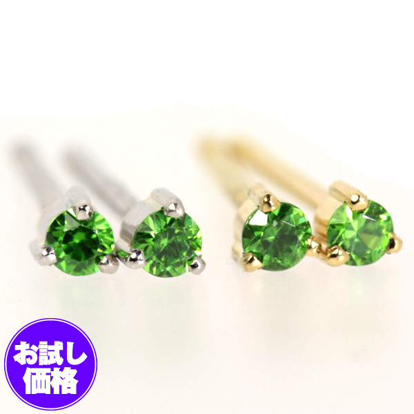 楽天市場】【お試し商品】K18&Pt900×デマントイドガーネット