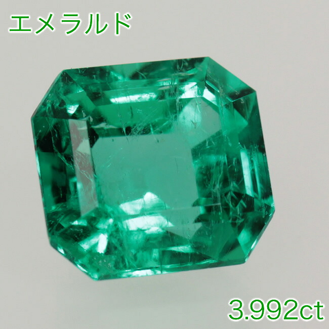 エメラルド　3.992ct　Emerald　天然ベリル　エメラルドカット　中央宝石研究所鑑別書｜レアストーンのステファニー