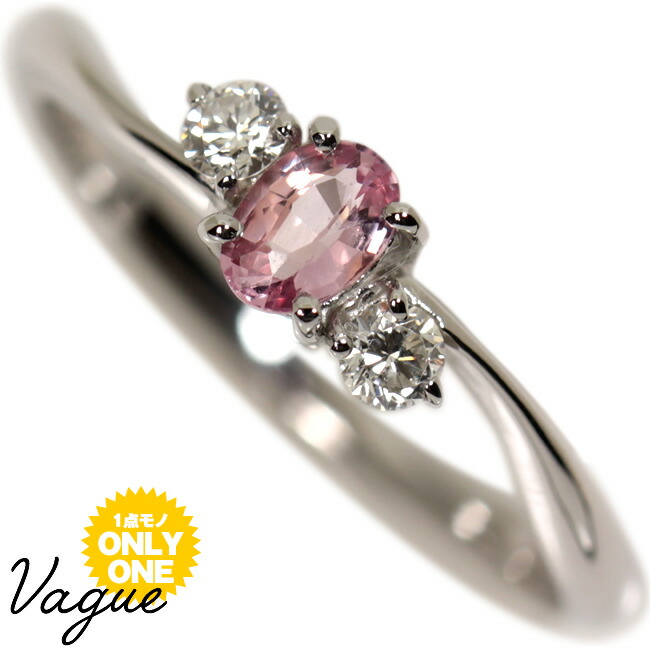 プラチナ✨希少石パパラチアサファイア✨ダイヤ取り巻きリング