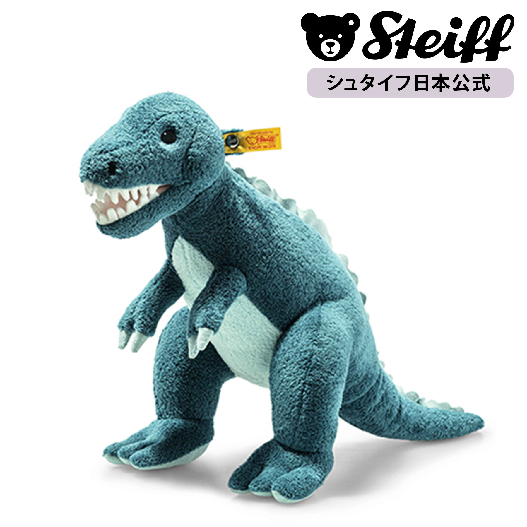 シュタイフ　恐竜　Cosy Dino ぬいぐるみ　中古品 シュタイフ 恐竜 Cosy Dino ぬいぐるみ 中古品 ぬいぐるみ