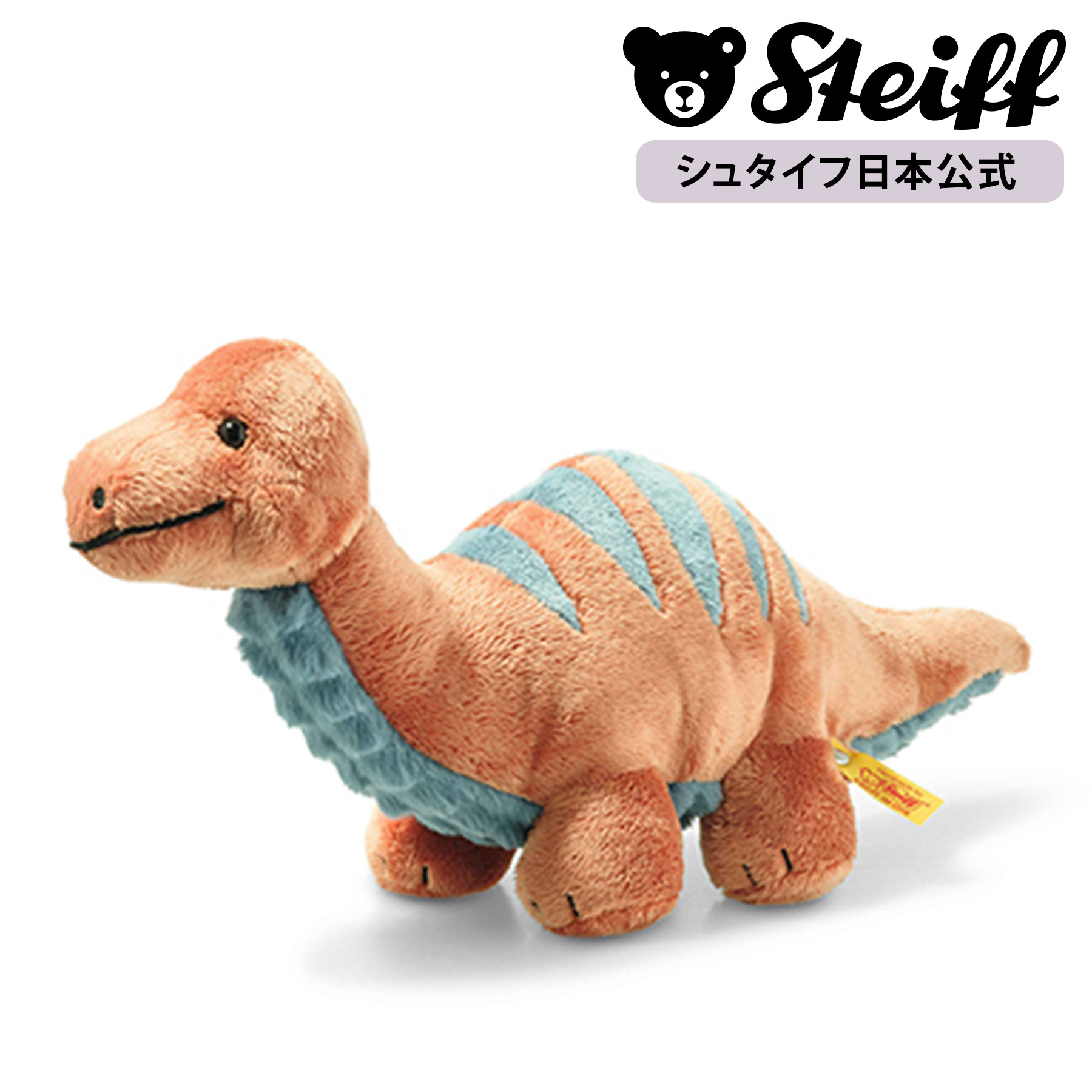 シュタイフsteiff　赤ちゃん恐竜 赤ちゃんTレックスのジョシー | ドイツ最高級テディベアの