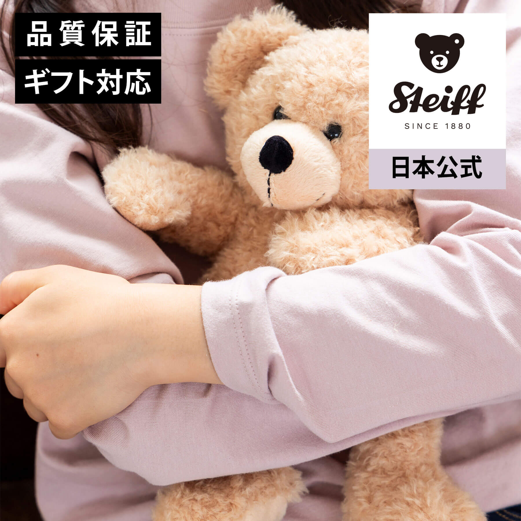 楽天市場】シュタイフ テディベア Steiff リリー ダングリング