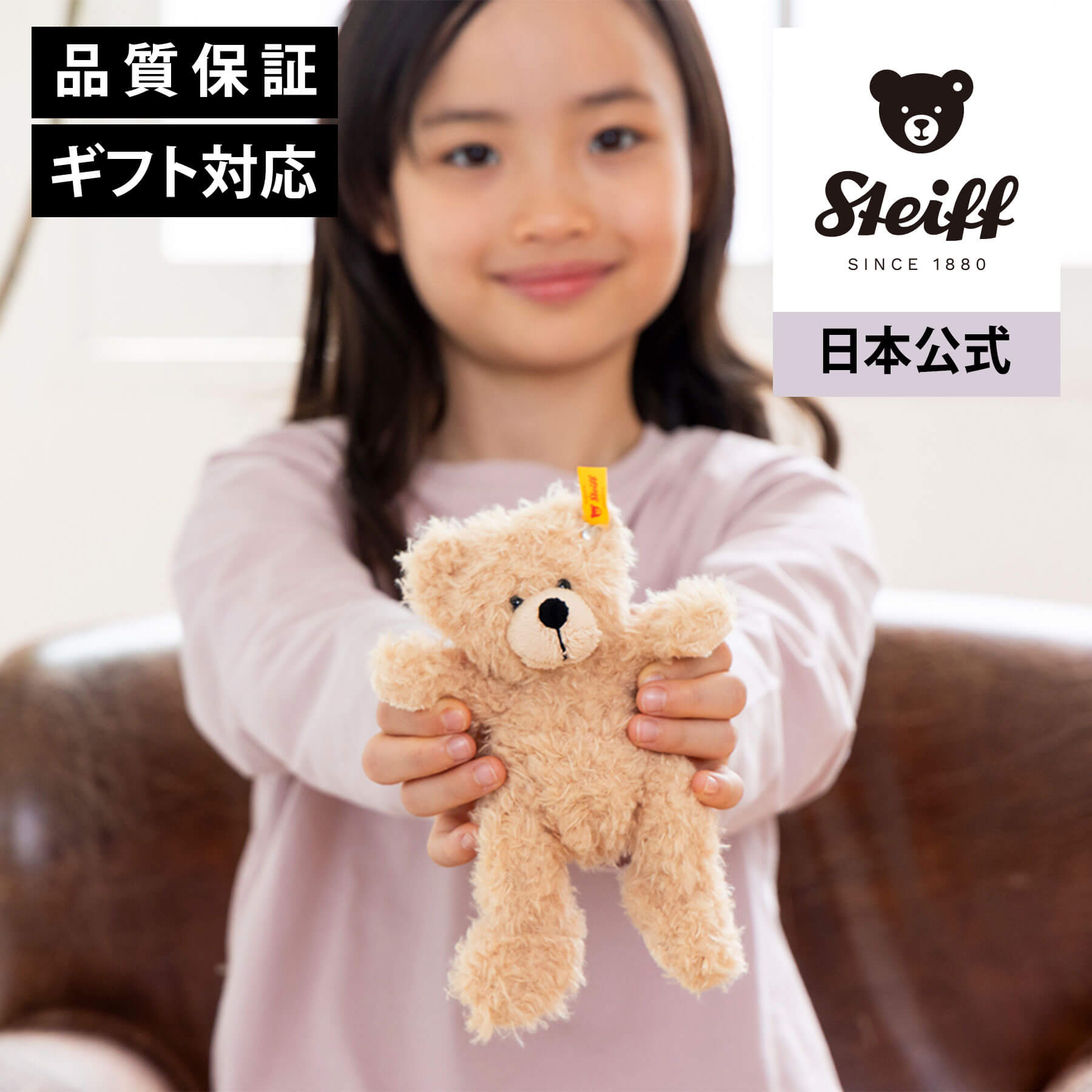 楽天市場】【シュタイフ公式】 テディベア ソフトパディ ベビー キッズ