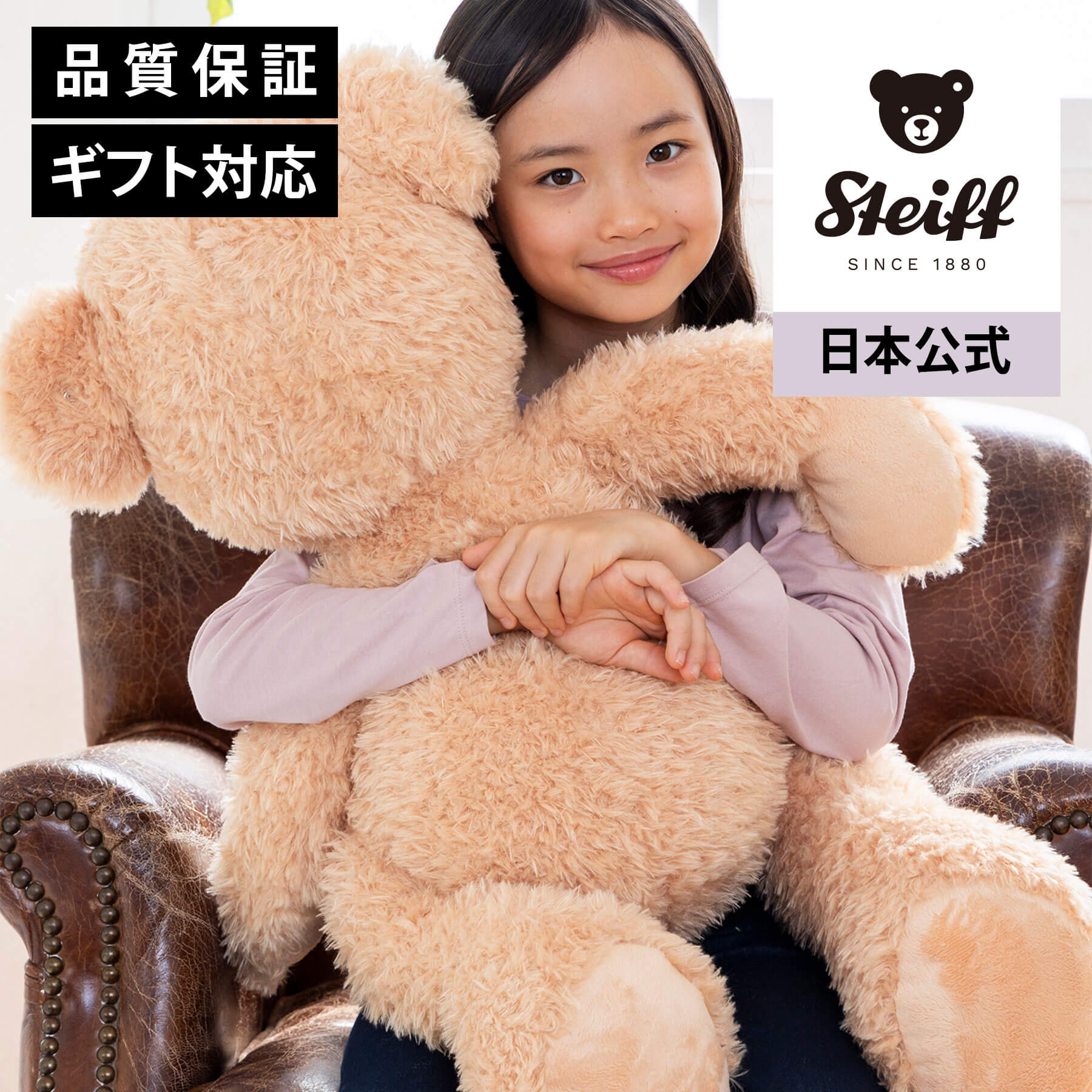 楽天市場】【シュタイフ公式】 テディベア ペッツィー キャラメル