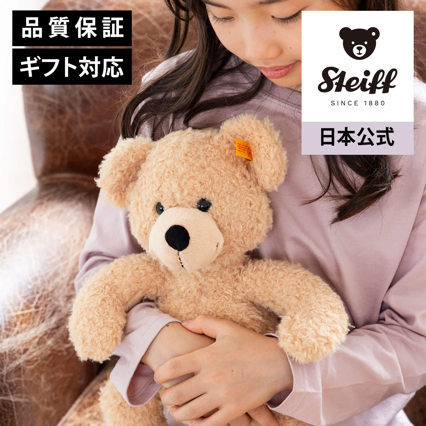 楽天市場】シュタイフ テディベア Steiff リリー ダングリング