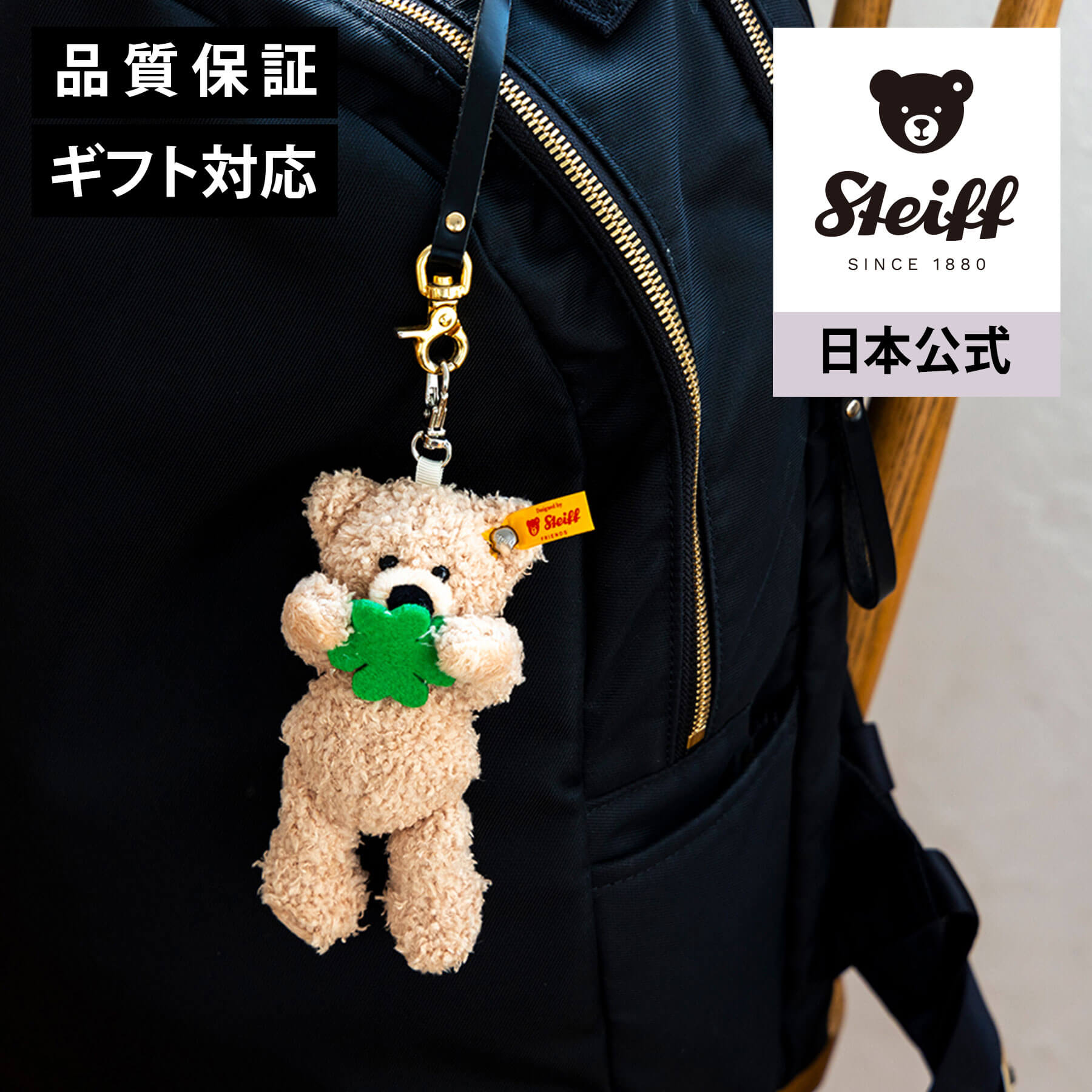 楽天市場】【シュタイフ公式】 ミニテディベア キーリング（シナモン