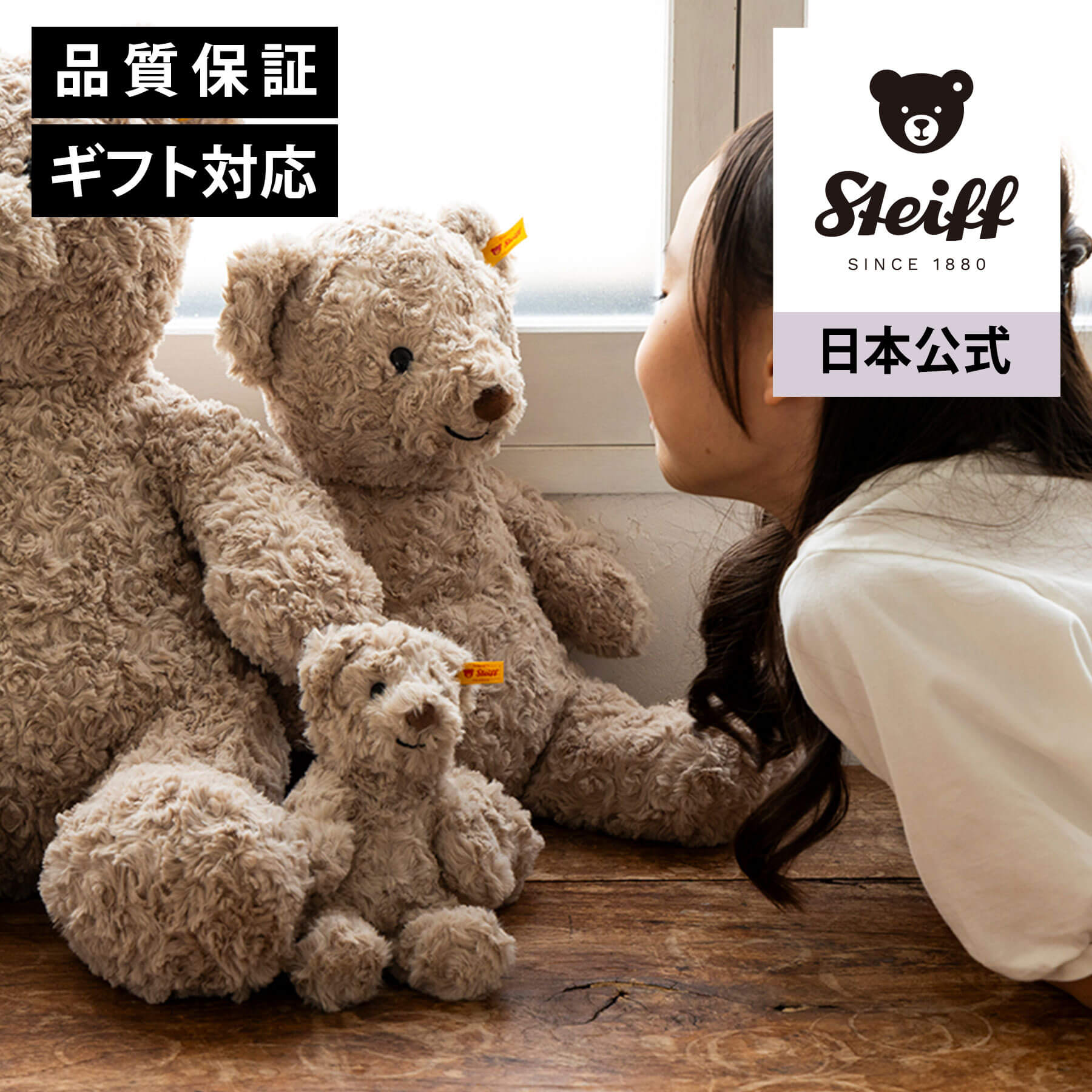 楽天市場】【シュタイフ公式】テディベアのトミー キャラメル