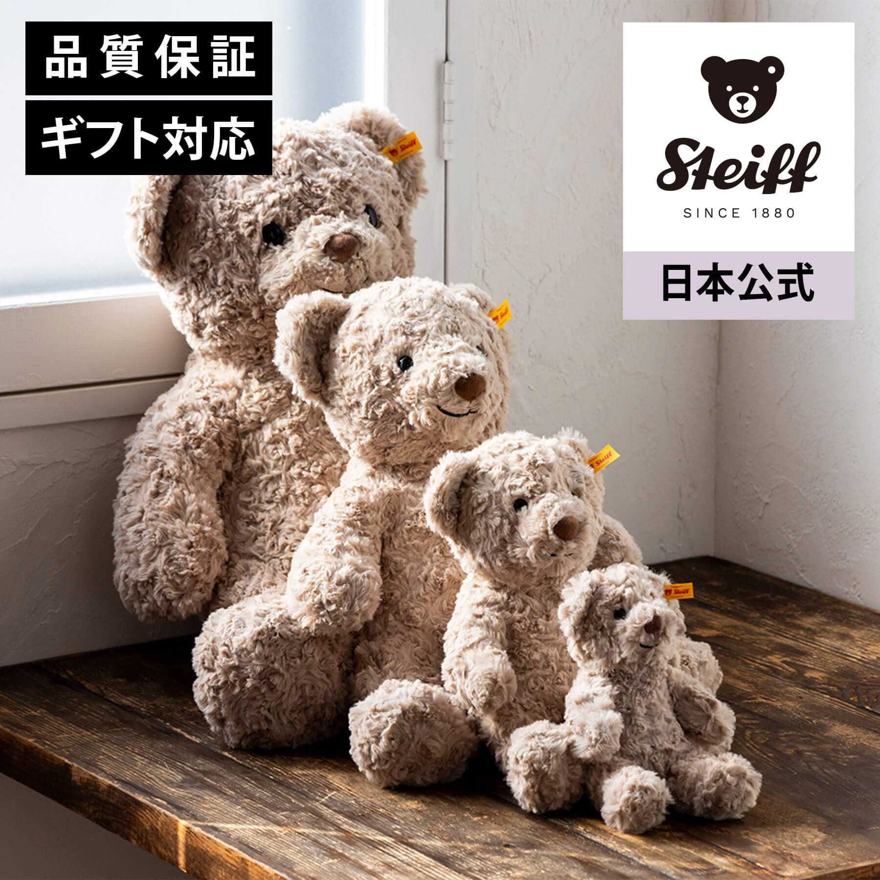 Steiff クマのぬいぐるみ 楽天市場】【シュタイフ公式】テディベア ジェームズ ティディベア 熊