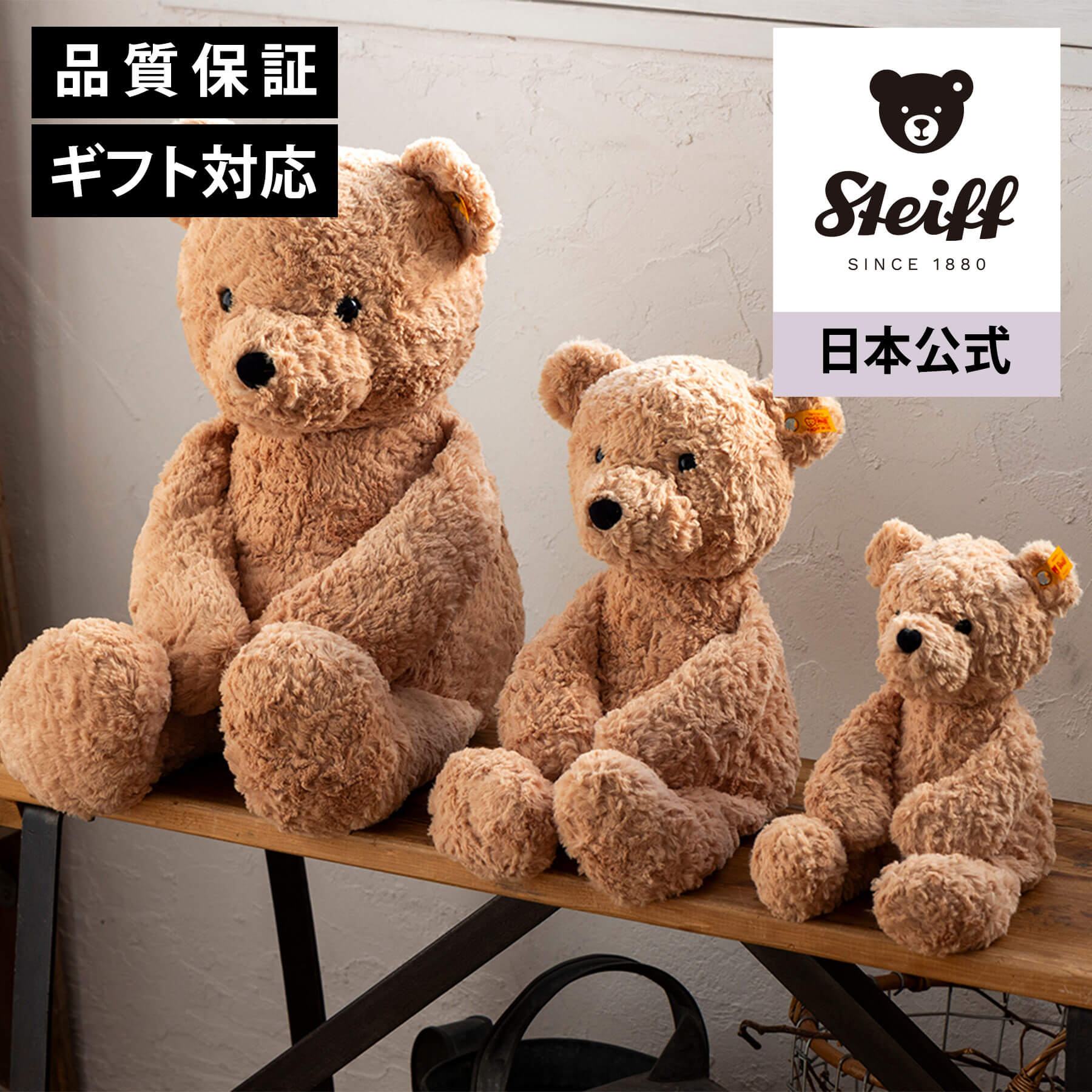 Steiff シュタイフ テディベア 140周年記念 楽天市場】【シュタイフ公式】テディベア パディ（140周年記念