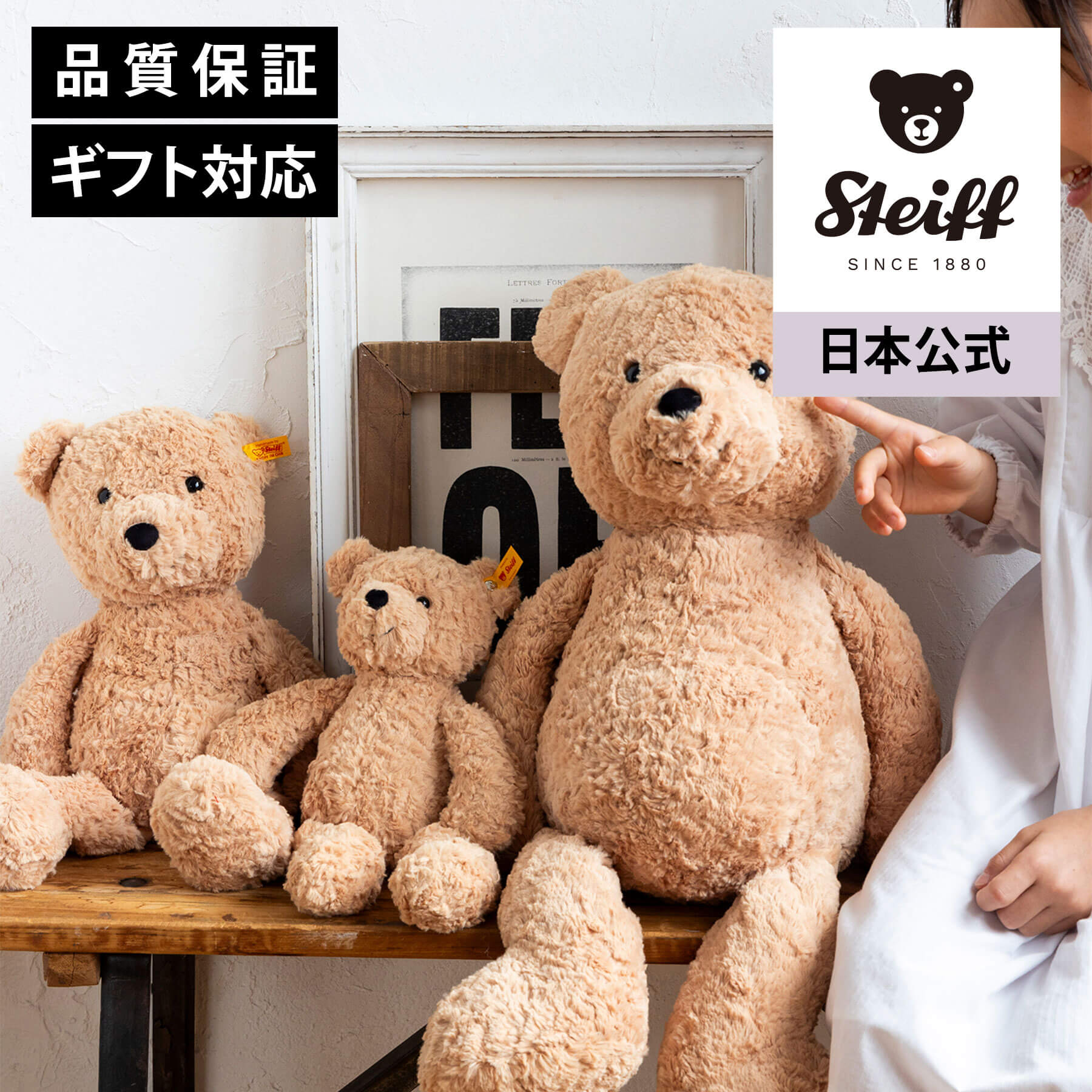 楽天市場】【シュタイフ公式】テディベアのハニー 38cm