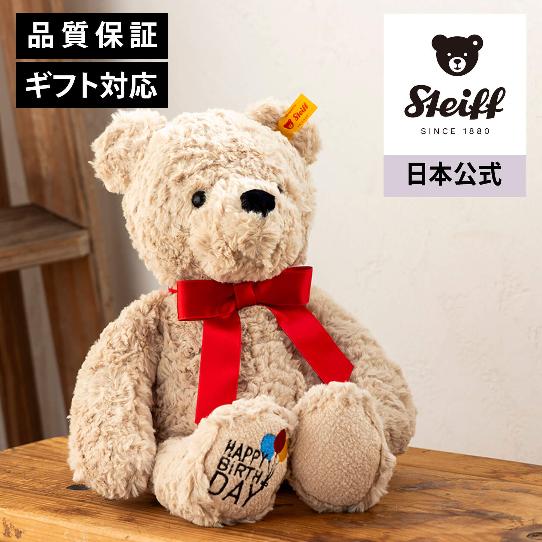 楽天市場】【シュタイフ公式】 テディベア ソフトルカ
