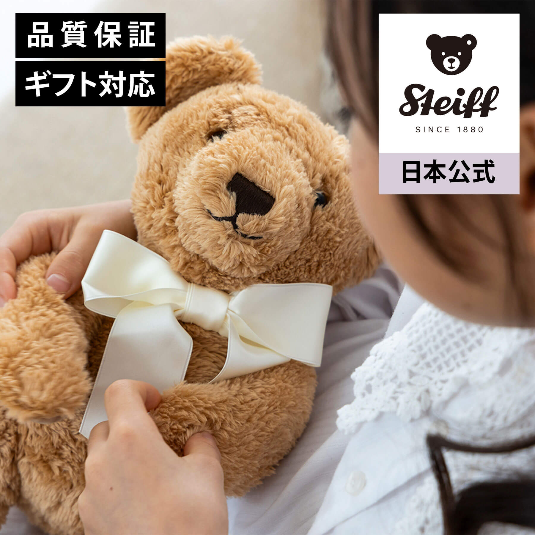 楽天市場】【シュタイフ公式】 テディベア ソフトパディ ベビー キッズ