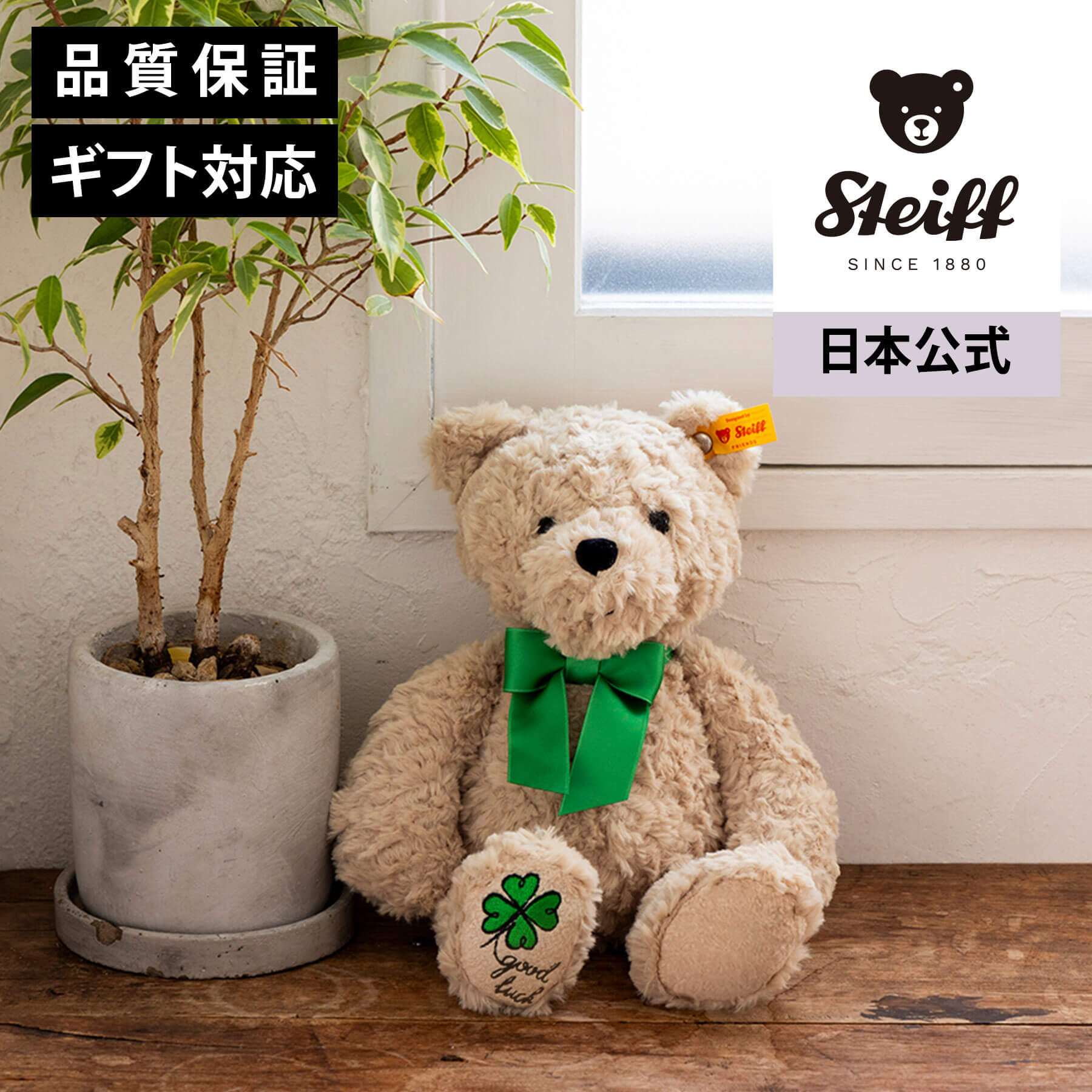 楽天市場】【シュタイフ公式】 テディベア チャーリー ブラウン 30cm