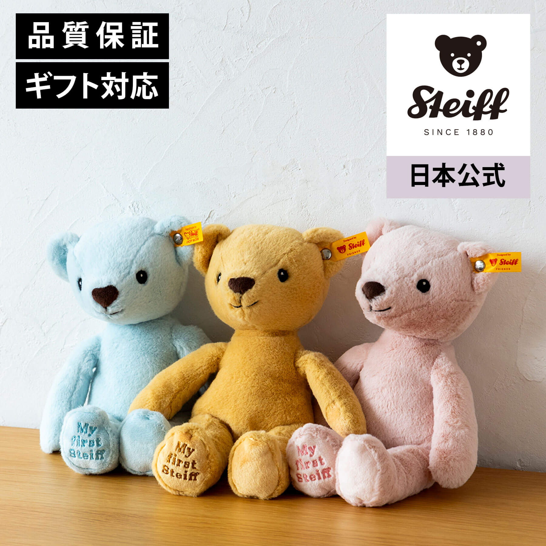 楽天市場】【シュタイフ公式】マイファーストラビット クリーム