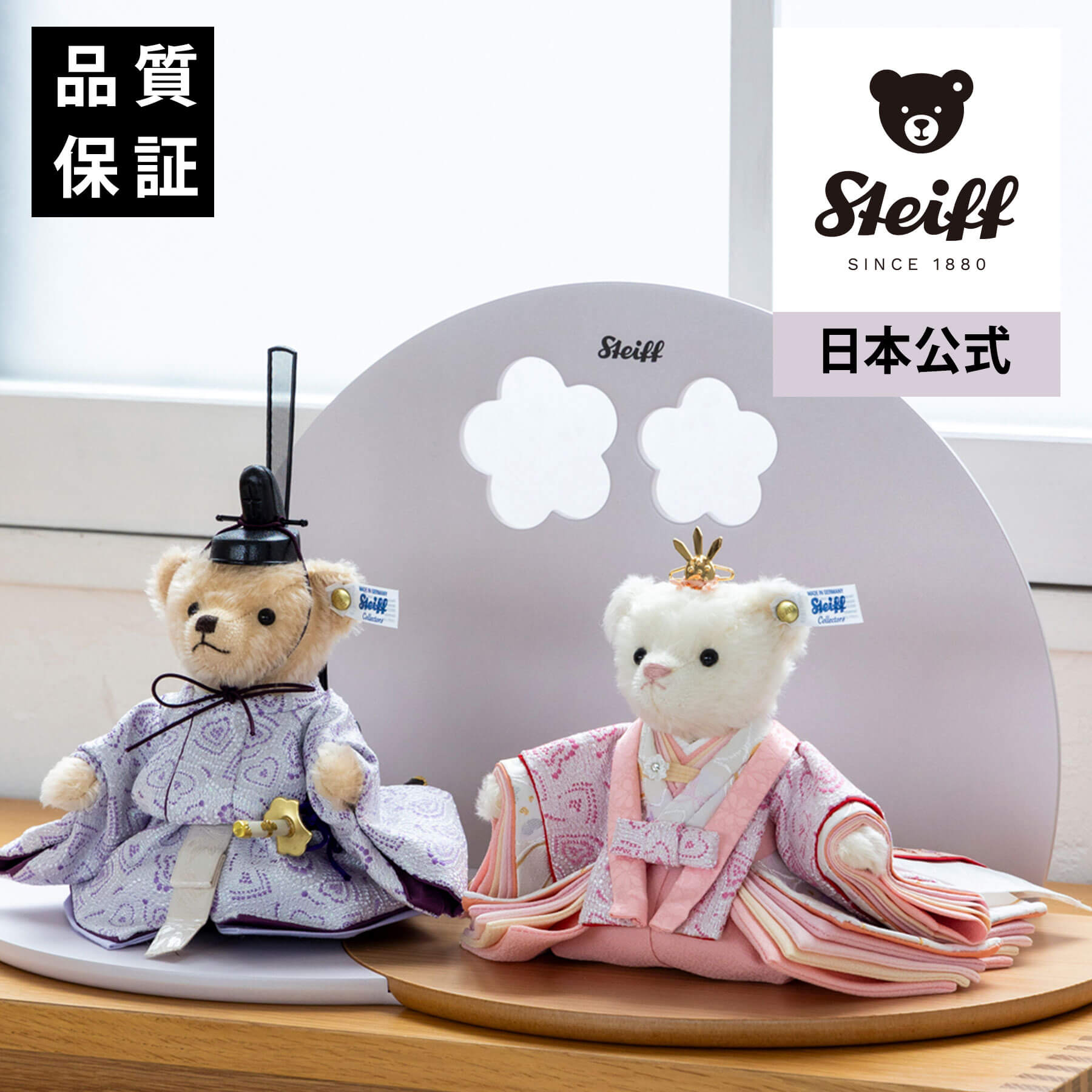 シュタイフ雛人形2017年モデル シュタイフ雛人形2017年モデル シュタイフ雛人形2017年モデル