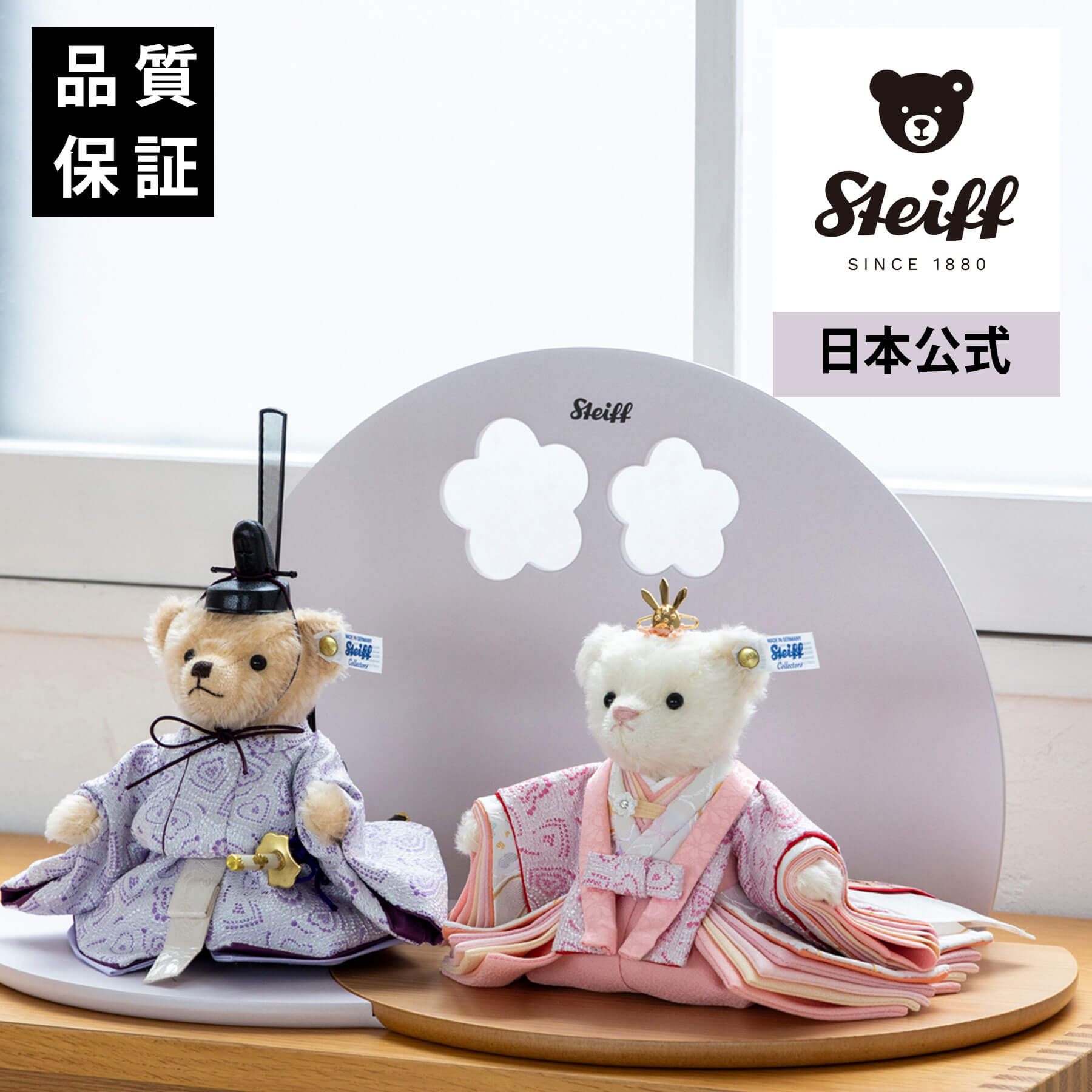 シュタイフ雛人形2017年モデル シュタイフ雛人形 2017年モデル