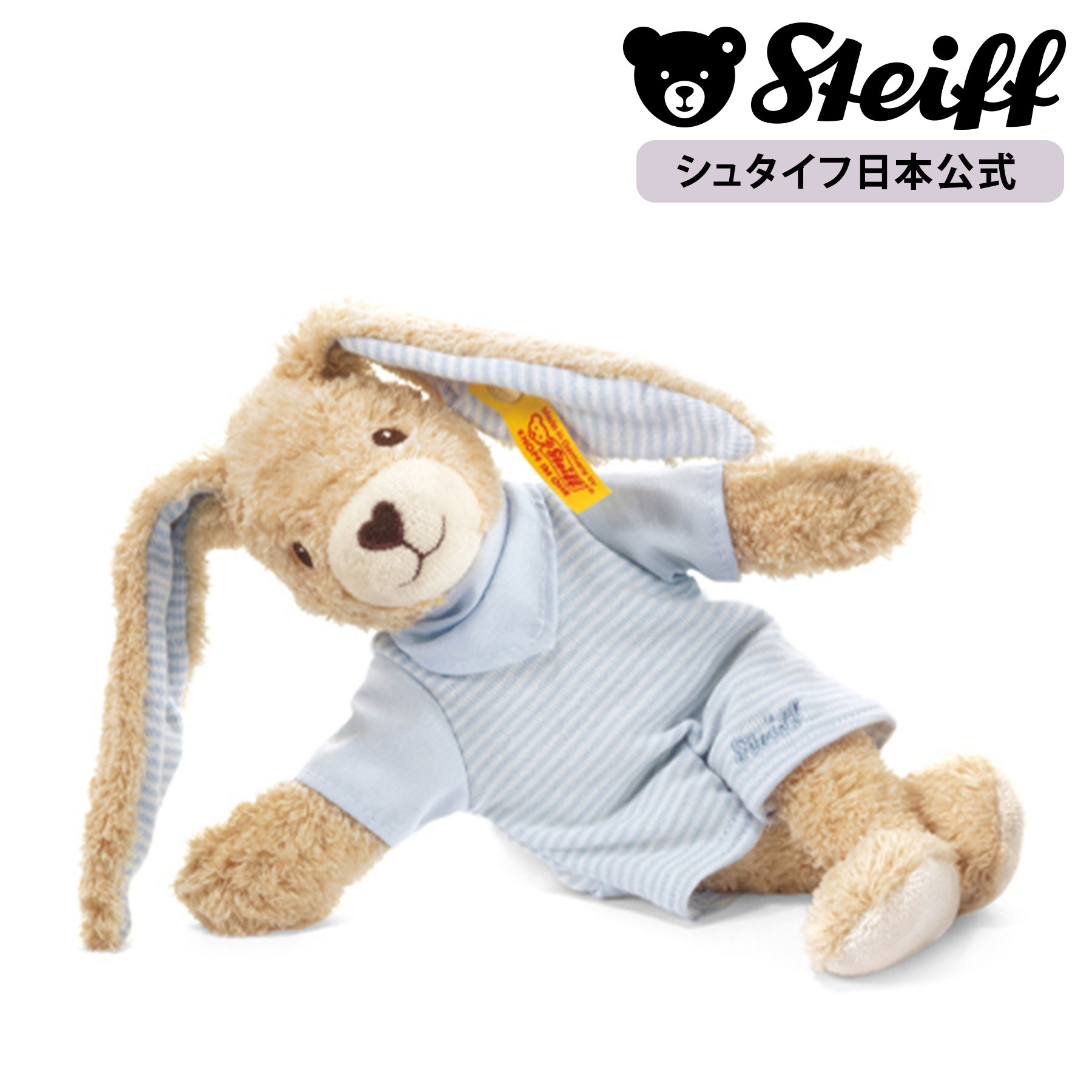 シュタイフ Steiff うさぎちゃん 楽天市場】【シュタイフ公式】ウサギのホッピー 38cm ぬいぐるみ