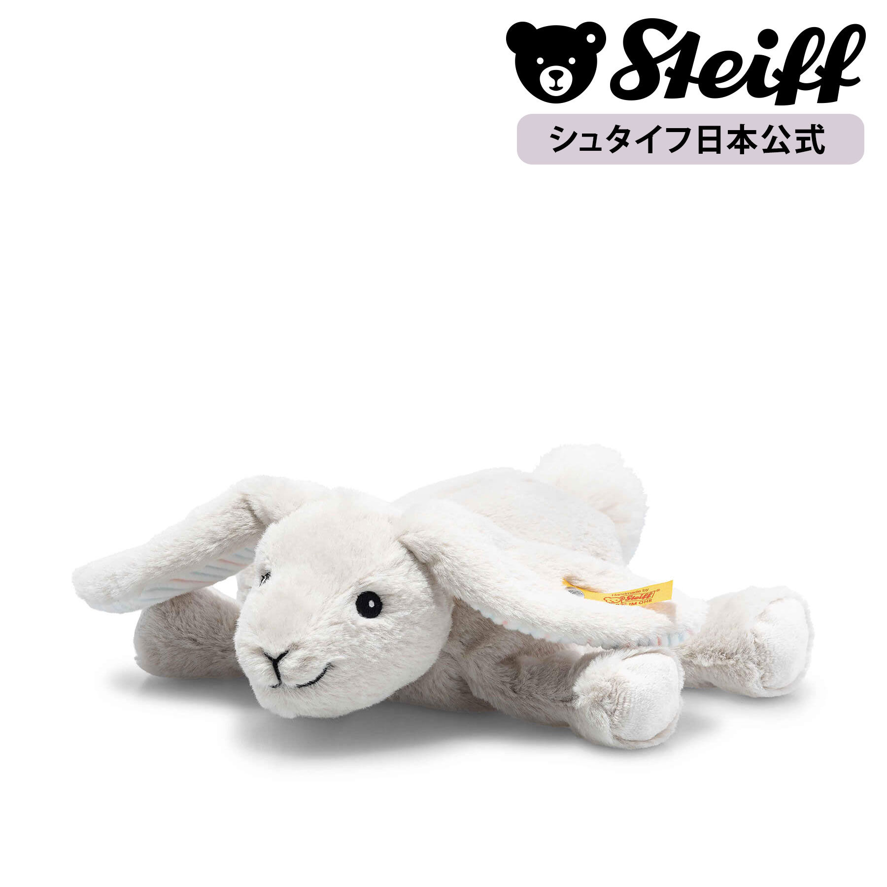 楽天市場】【シュタイフ公式】シュタイフ（Steiff） カドリーフレンズ