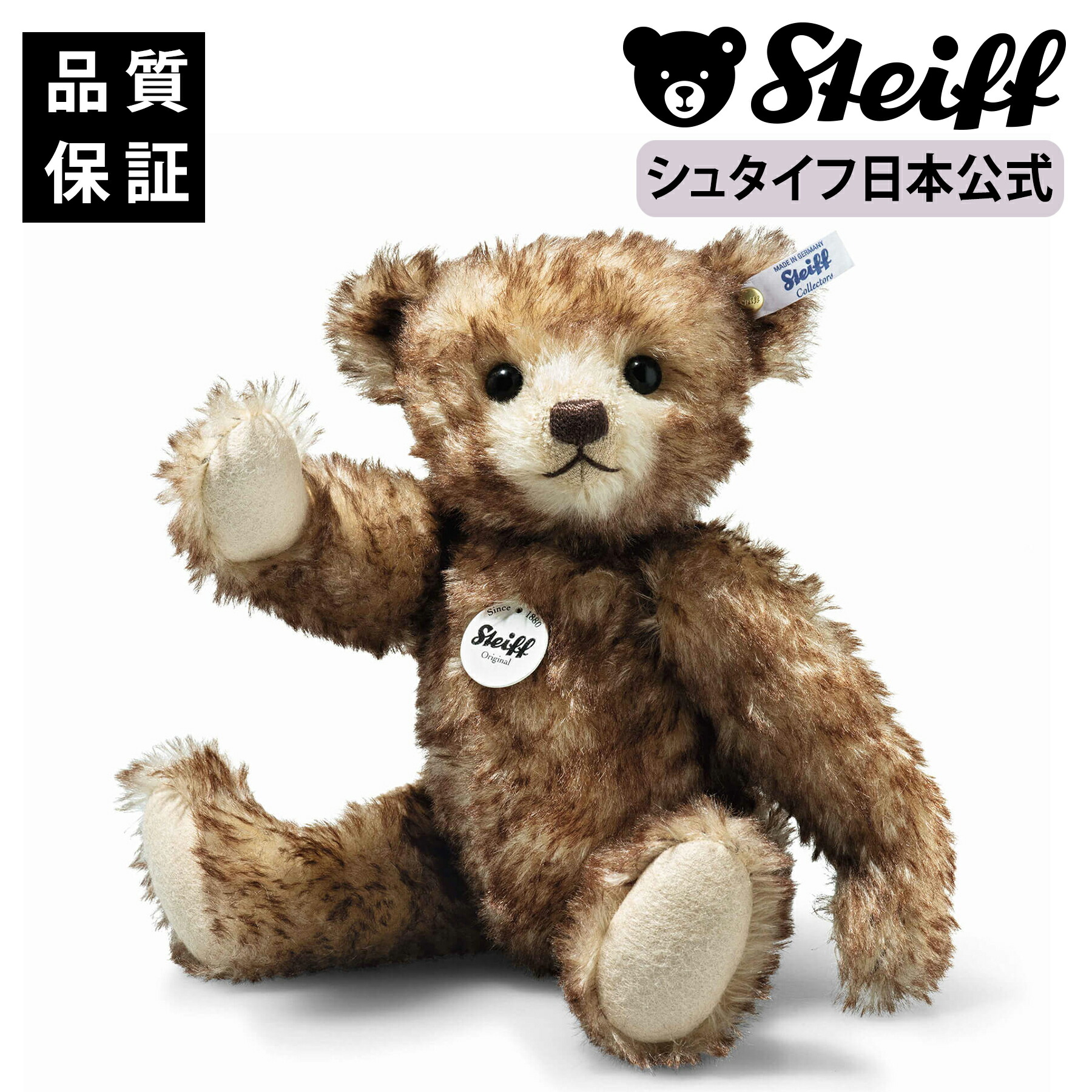 楽天市場】【シュタイフ公式】テディベア パディ プレゼント