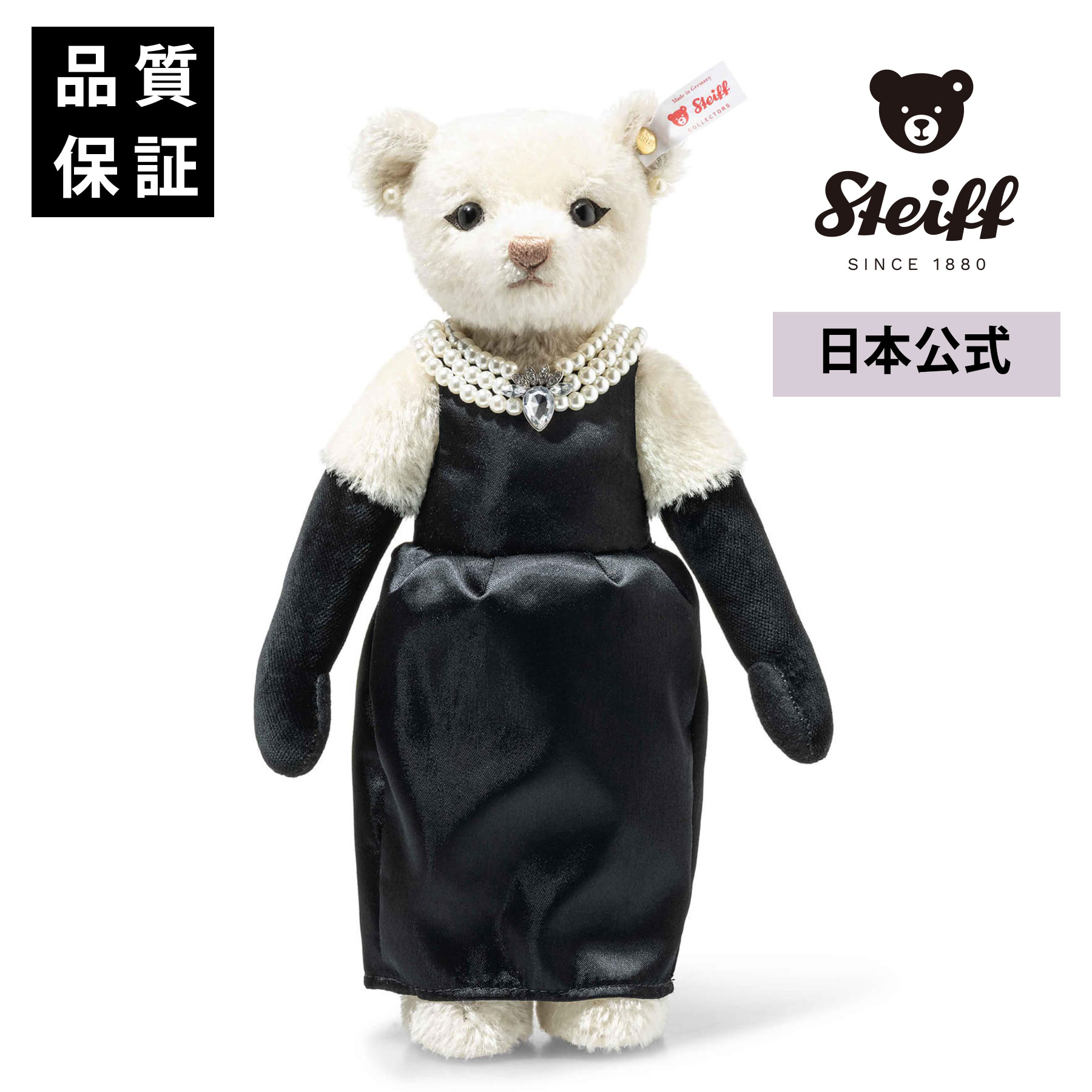 楽天市場】【シュタイフ公式】テディベア パディ（140周年記念作品