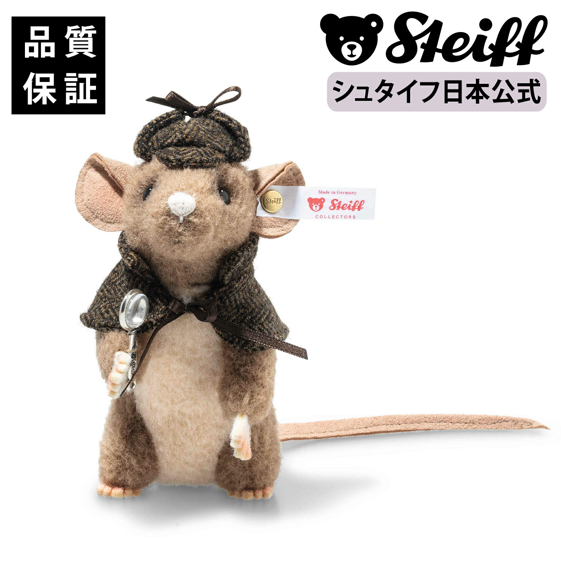 楽天市場】【シュタイフ正規販売店】 Steiff シュタイフ 世界限定 探偵