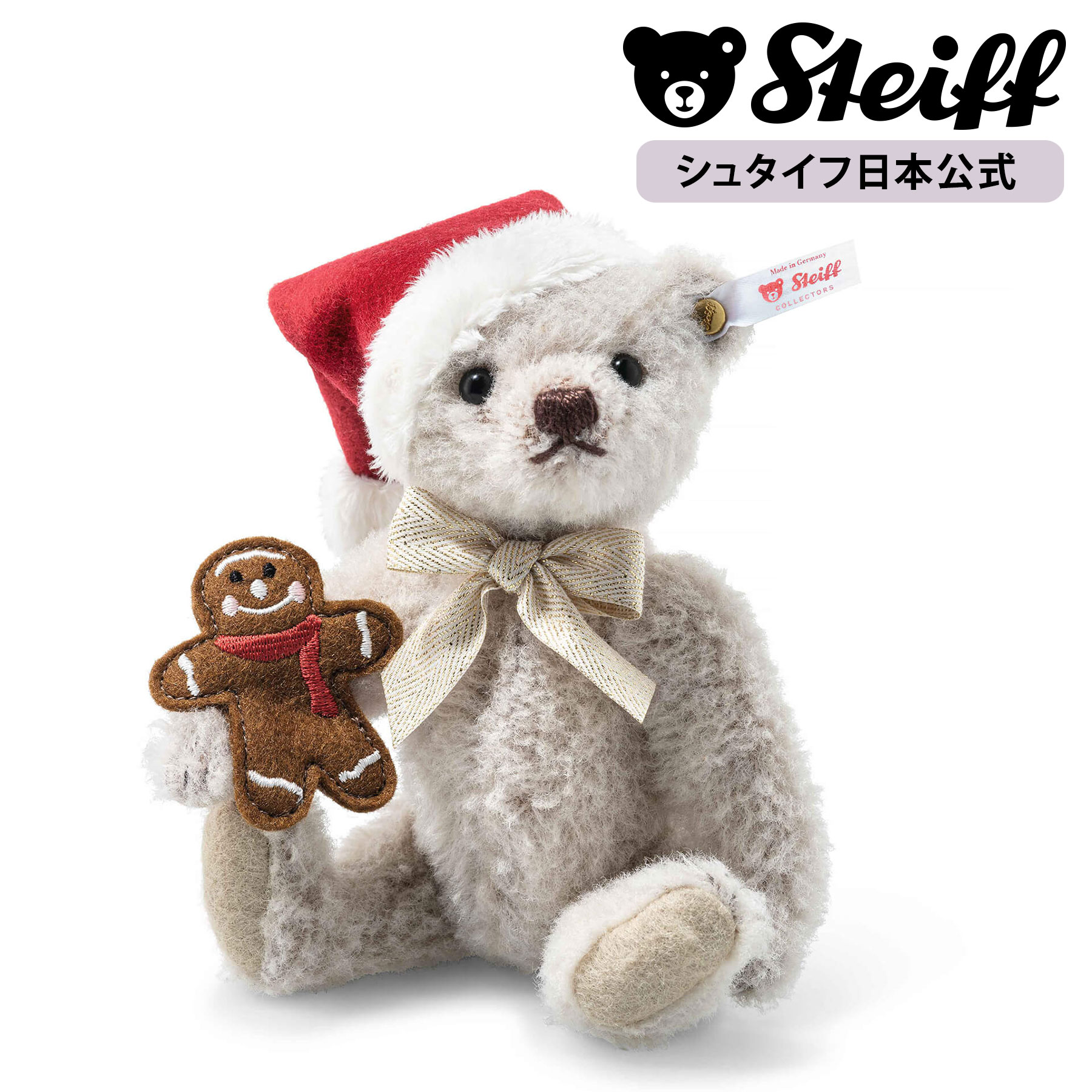 【新品】シュタイフ　テディベアとスノーマン テディベアとスノーマン | ドイツ最高級テディベアのシュタイフ
