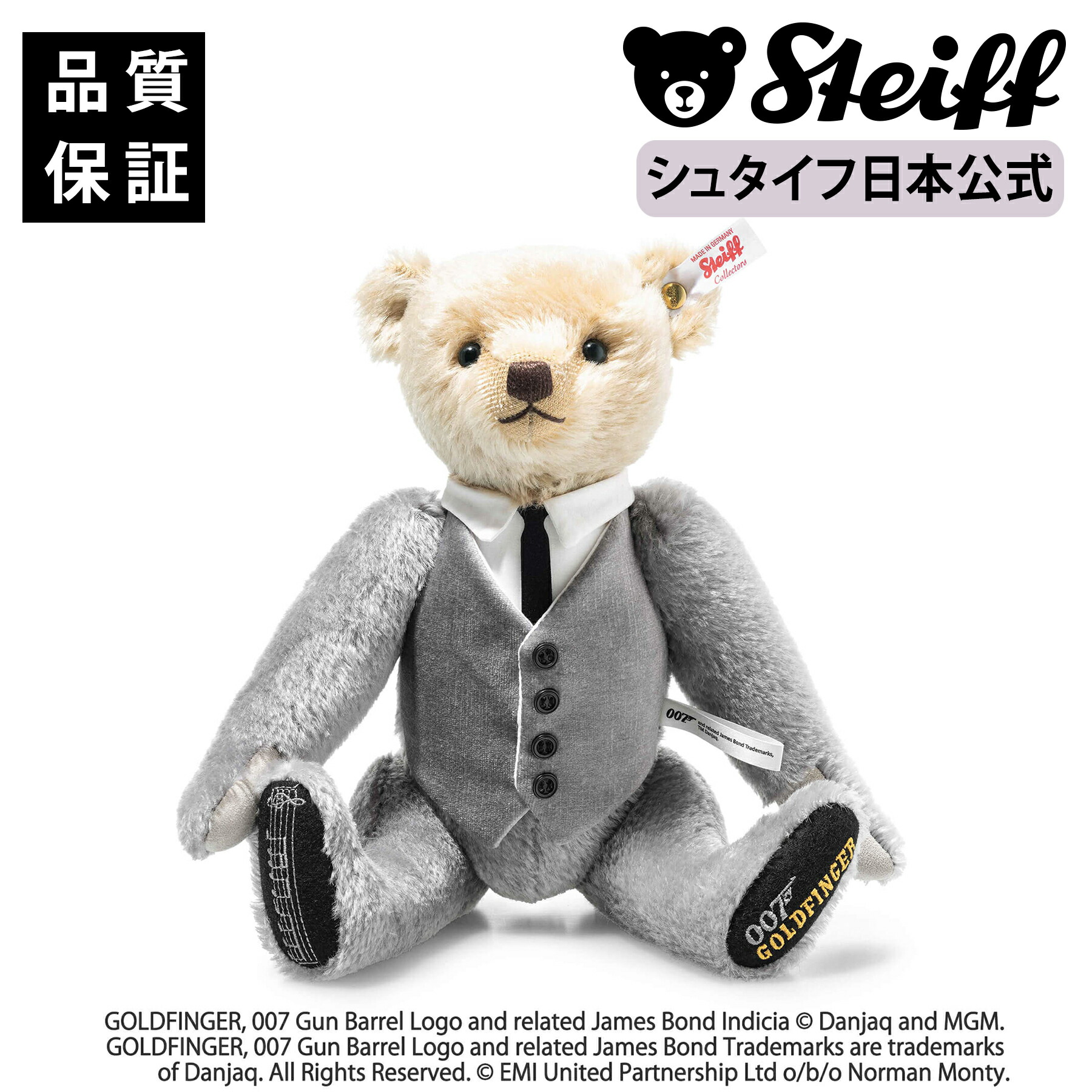 楽天市場】【シュタイフ公式】 クラシックテディベア ティディベア 熊