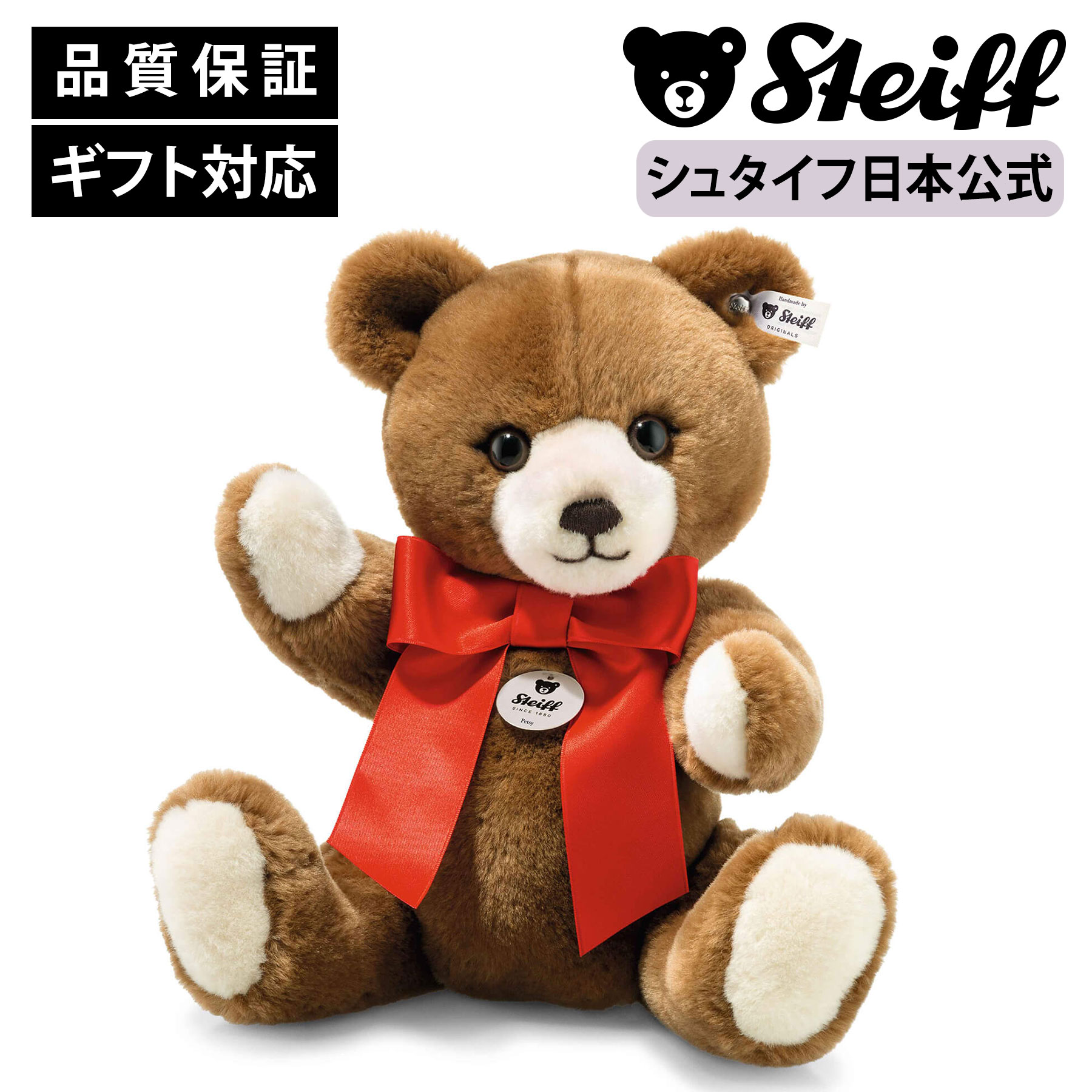 楽天市場】【シュタイフ公式】 テディベア エルマー 32cm