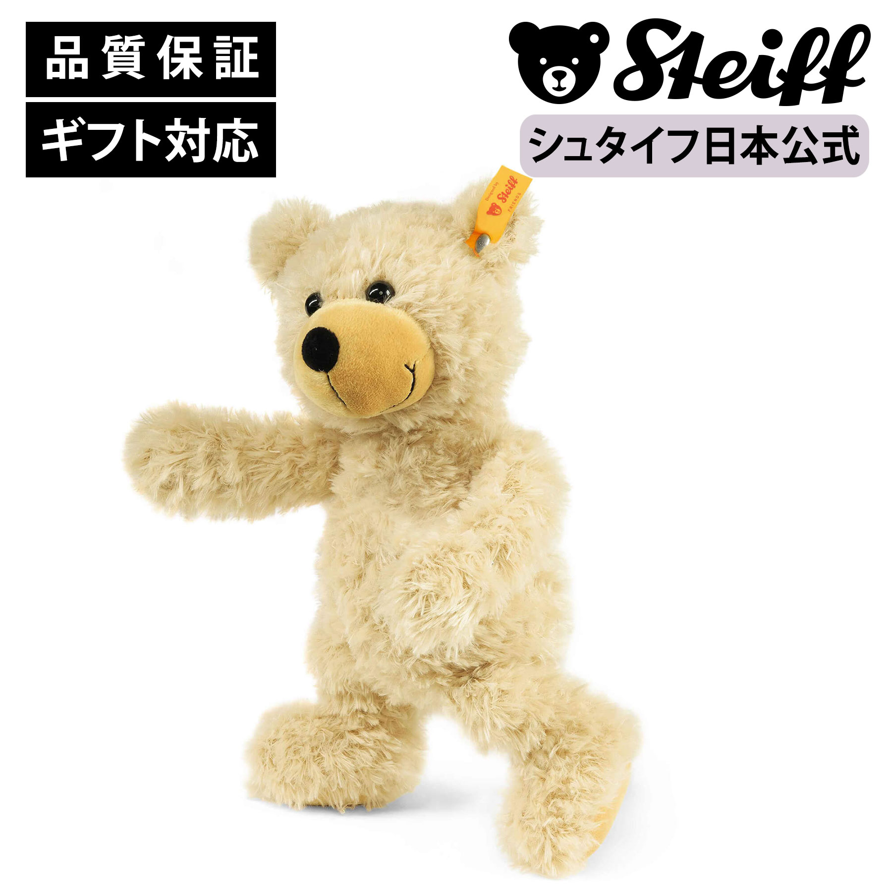 楽天市場】【シュタイフ公式】テディベアのトミー キャラメル