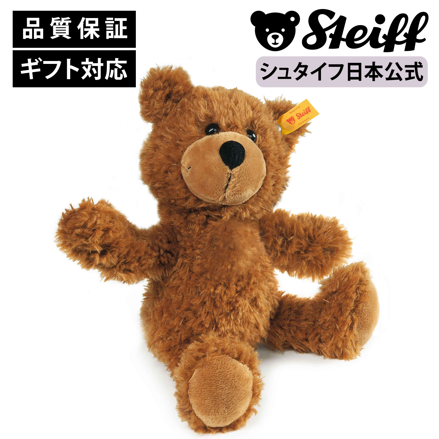 シュタイフ Steiff テディベア くま　ぬいぐるみ Petsy ペッツィー テディベア ペッツィー ブロンド| ドイツ最高級テディベアの