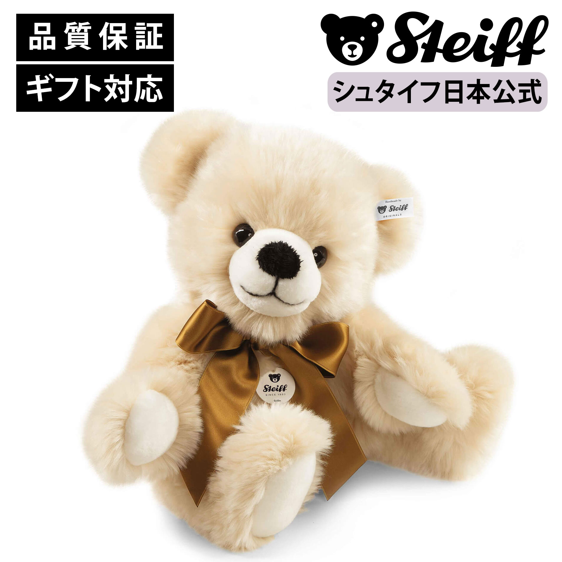 シュタイフ Steiff テディベア くま　ぬいぐるみ Petsy ペッツィー テディベア ペッツィー ブロンド| ドイツ最高級テディベアの