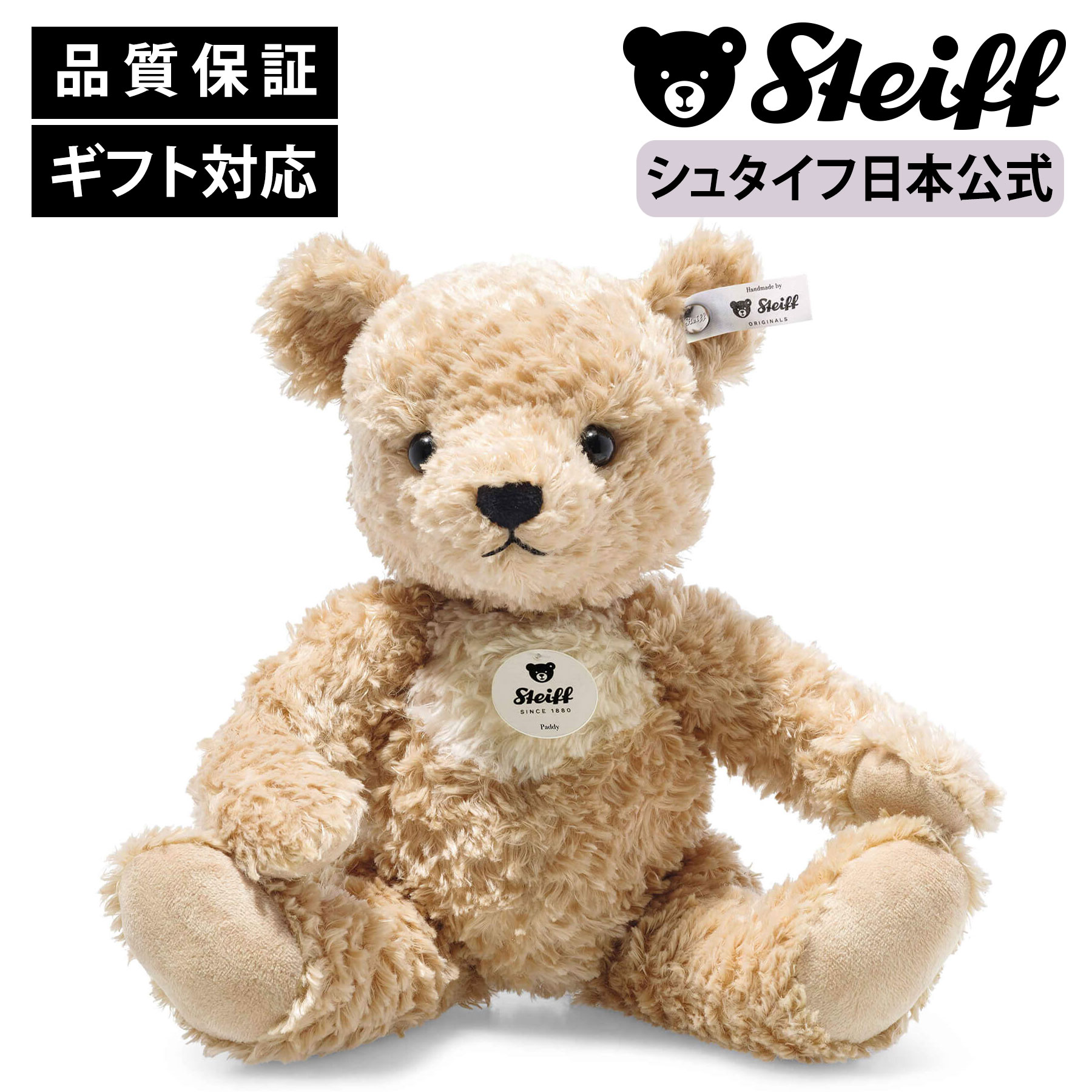 楽天市場】【シュタイフ公式】テディベアのジミー 40cm