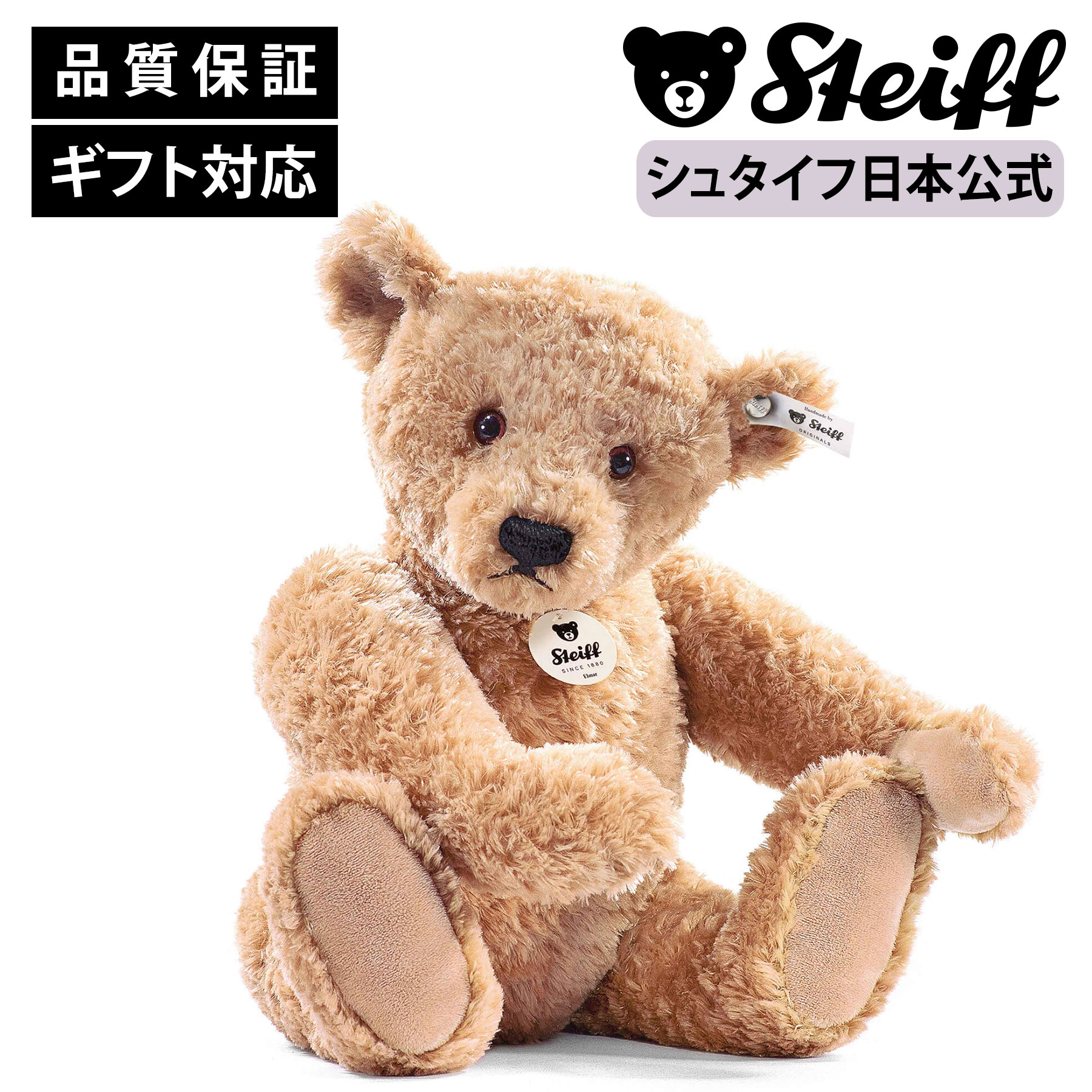 楽天市場】【シュタイフ公式】サルのボード 40cm さる サル 猿 monkey