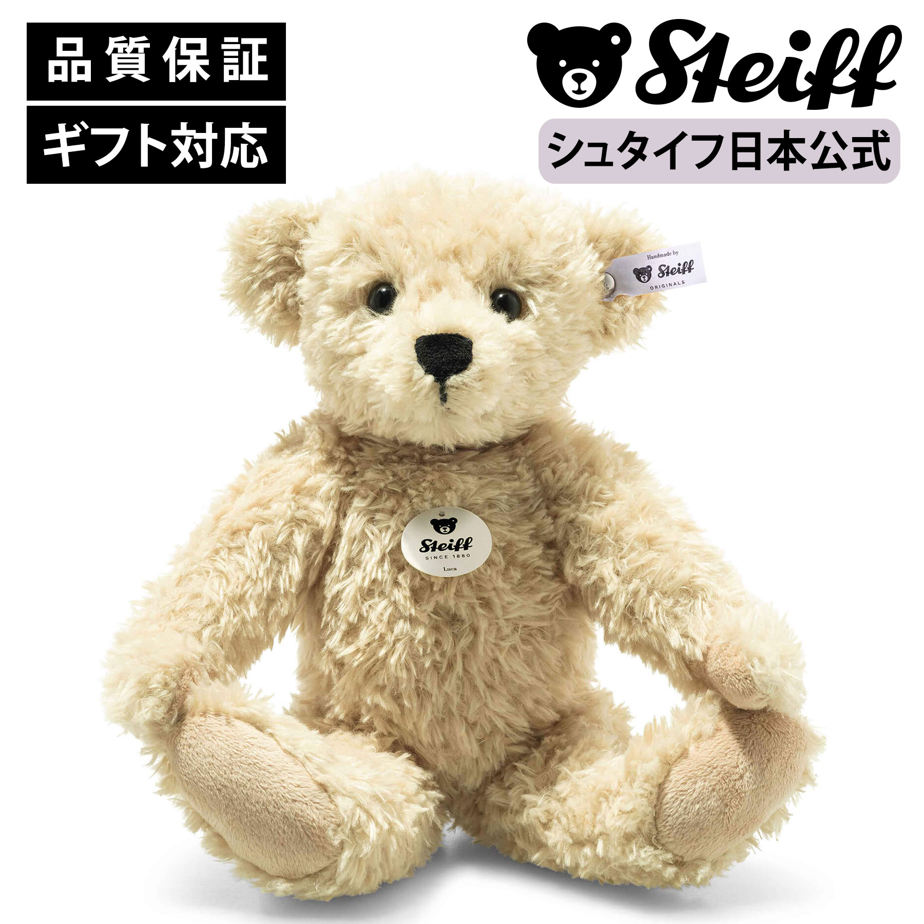 steiff シュタイフ　テディベア　くまのぬいぐるみ 楽天市場】【シュタイフ公式】 クラシックテディベア