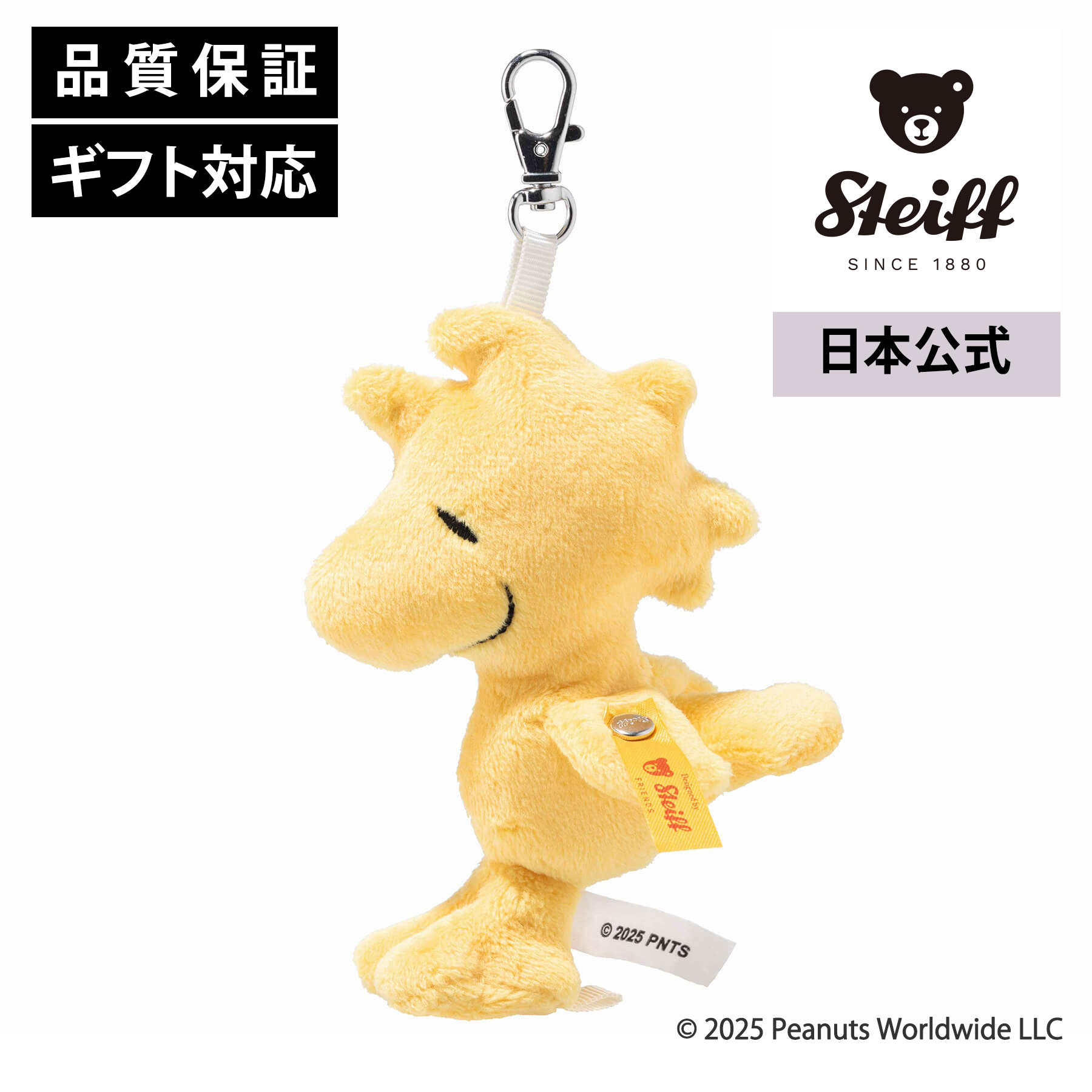 楽天市場】【シュタイフ公式】シュタイフ（Steiff） ソフトキーリング