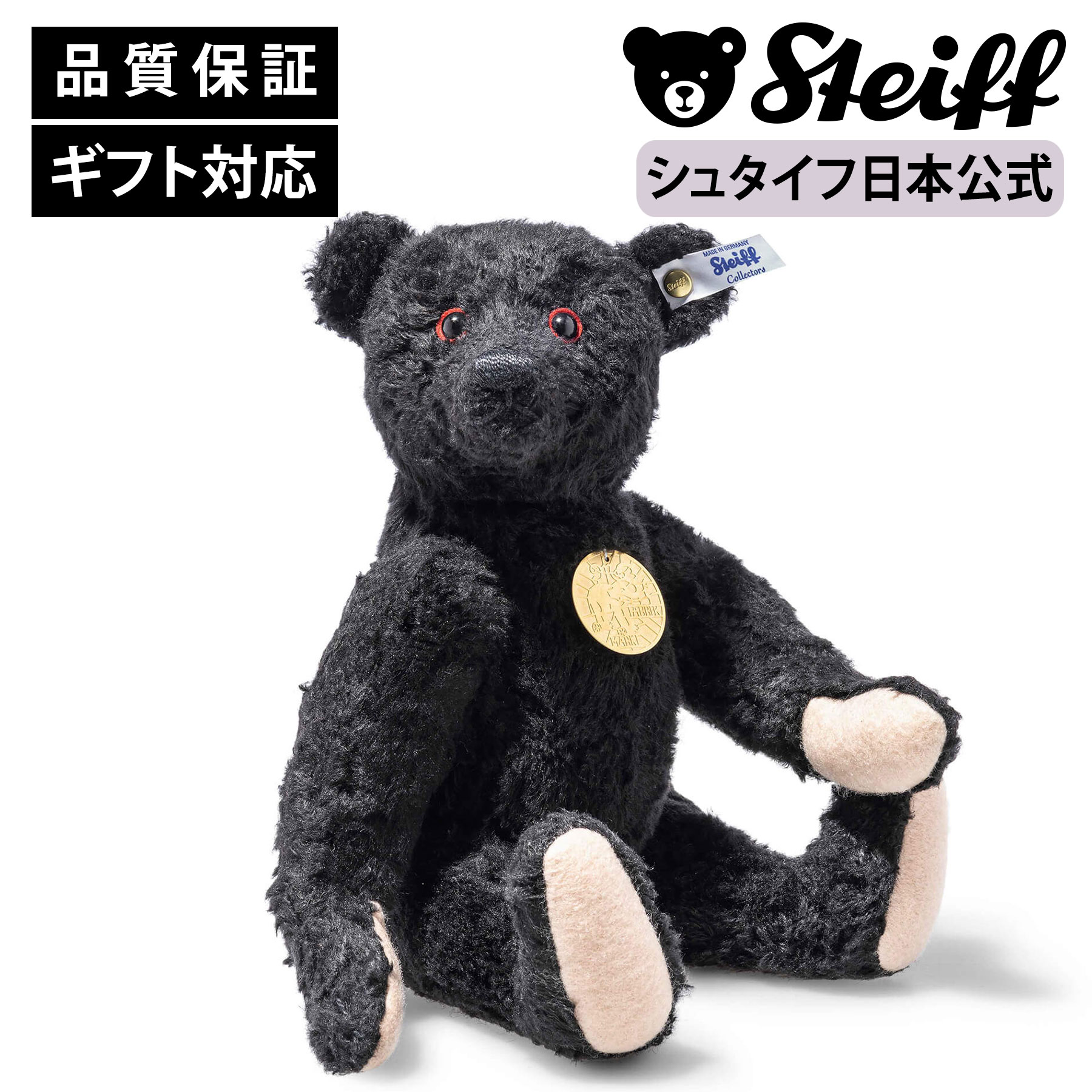 楽天市場】【シュタイフ公式】テディベア パディ（140周年記念作品