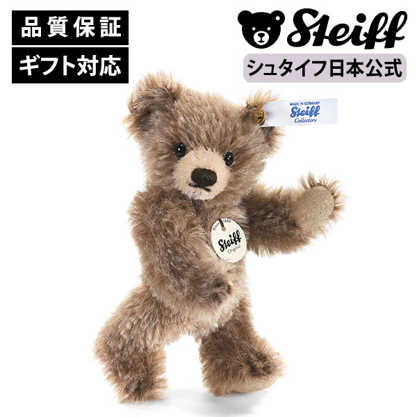 楽天市場】【新着】【即納】シュタイフ 世界限定 2025年春夏発売