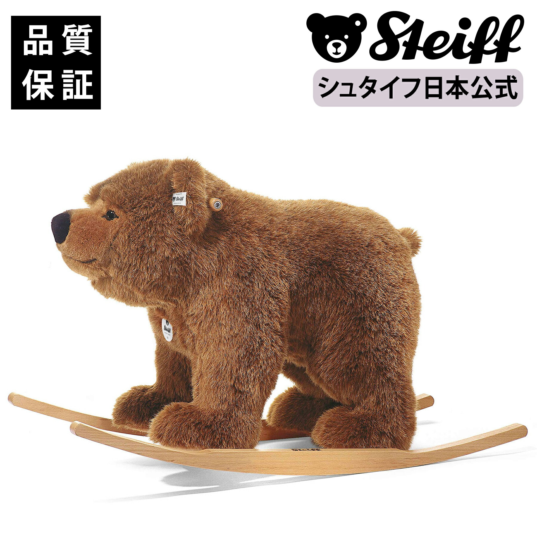 楽天市場】【シュタイフ公式】 ライディング ポニー ぬいぐるみ