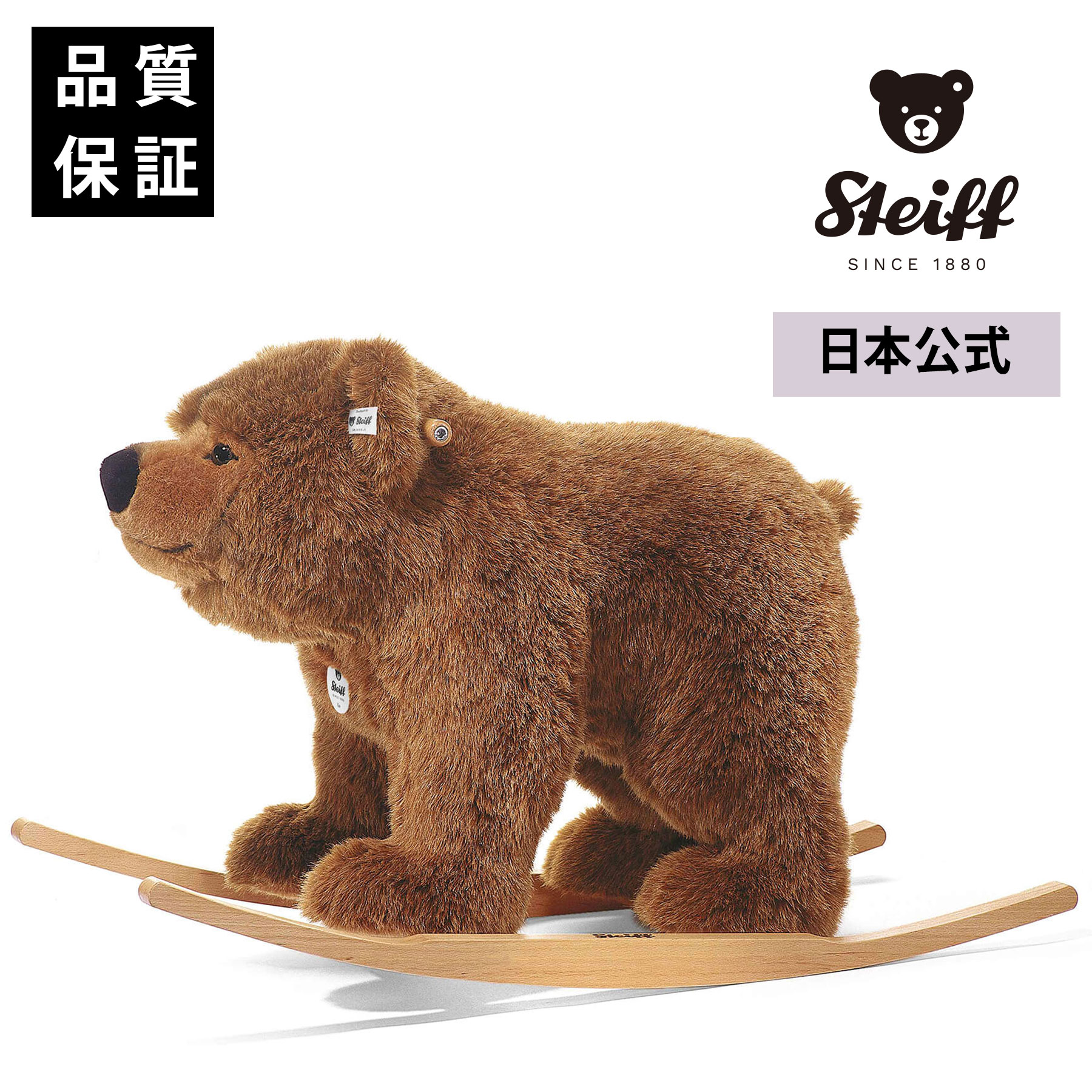 楽天市場】【シュタイフ公式】 ライディング ポニー ぬいぐるみ 乗用