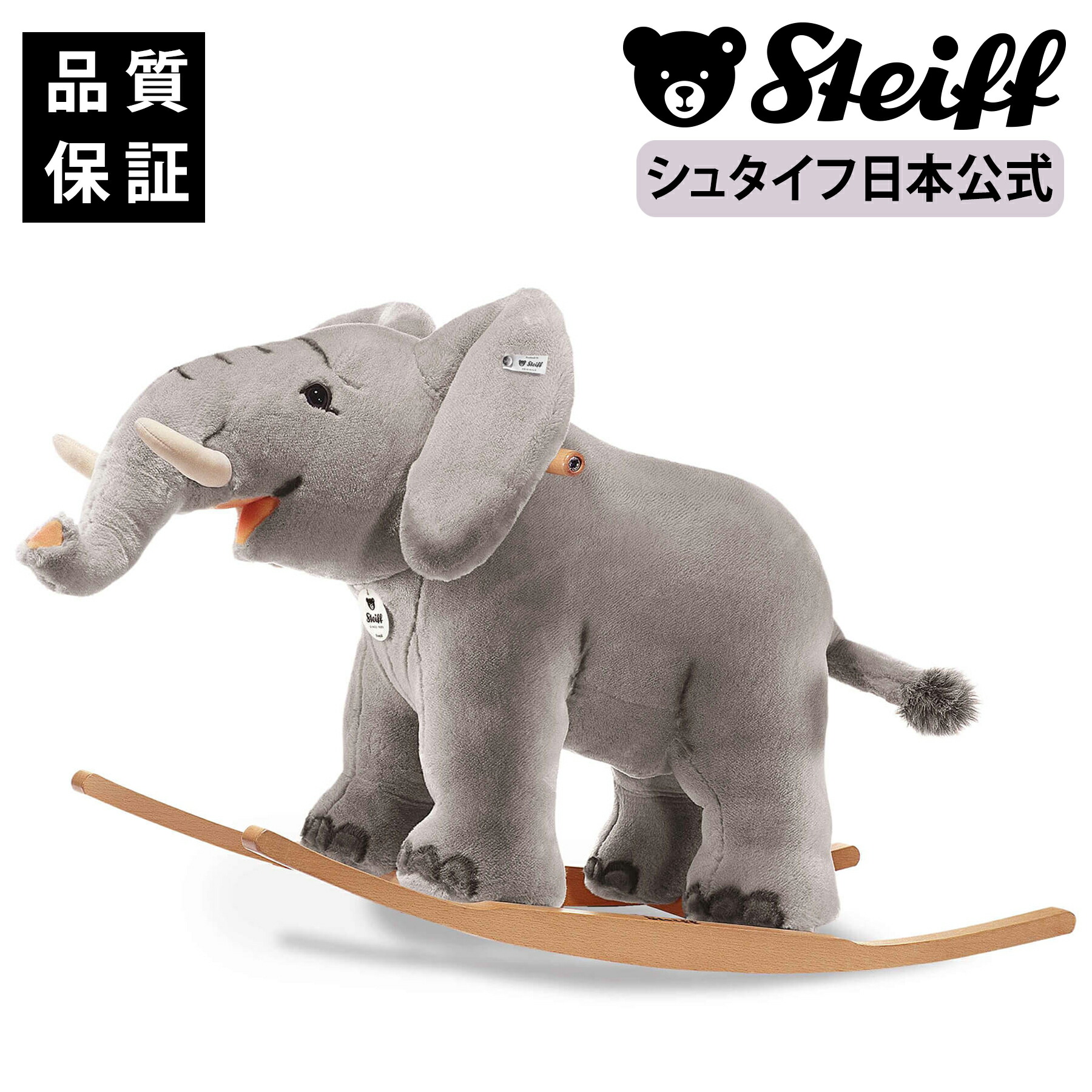 楽天市場】【シュタイフ公式】 ライディング ポニー ぬいぐるみ 乗用