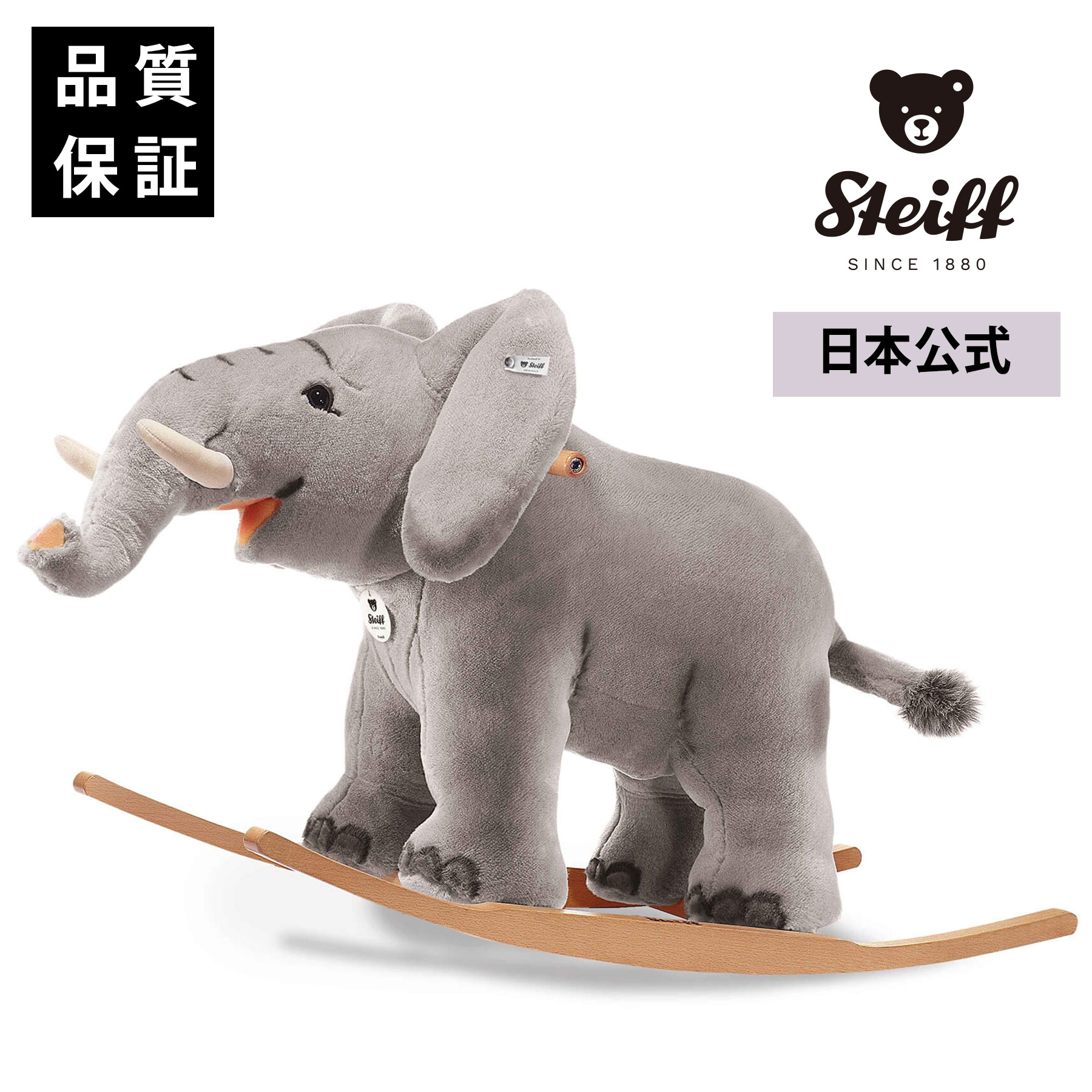 楽天市場】【シュタイフ公式】 ライディング ポニー ぬいぐるみ 乗用