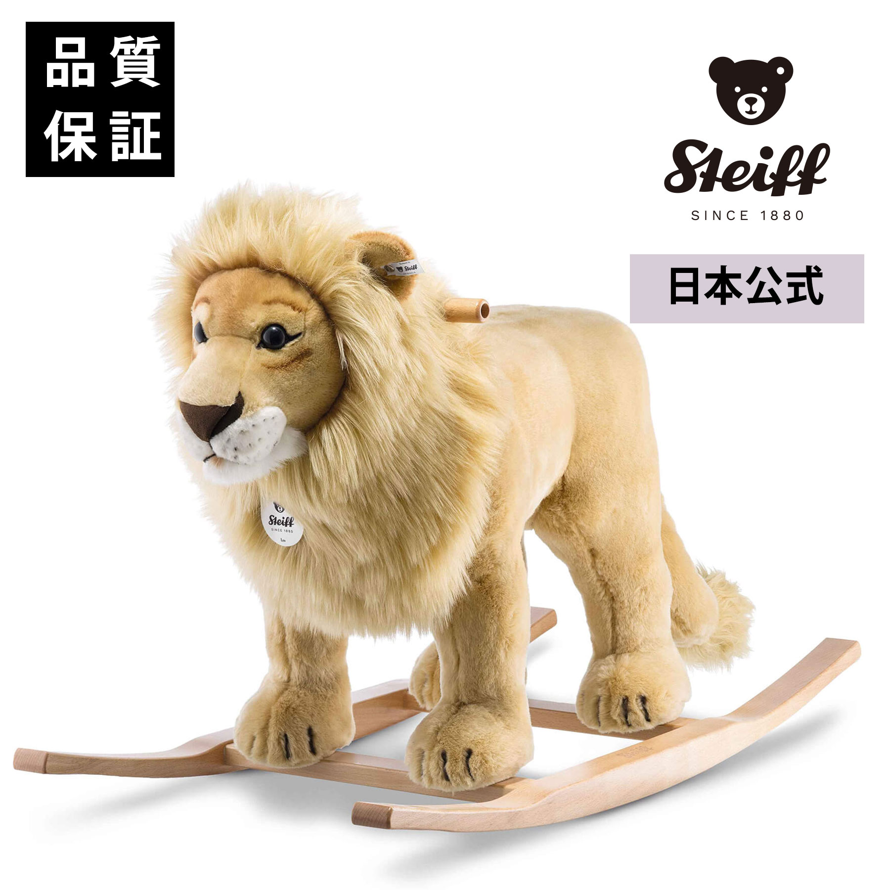 楽天市場】【シュタイフ公式】 ライディング ポニー ぬいぐるみ 乗用