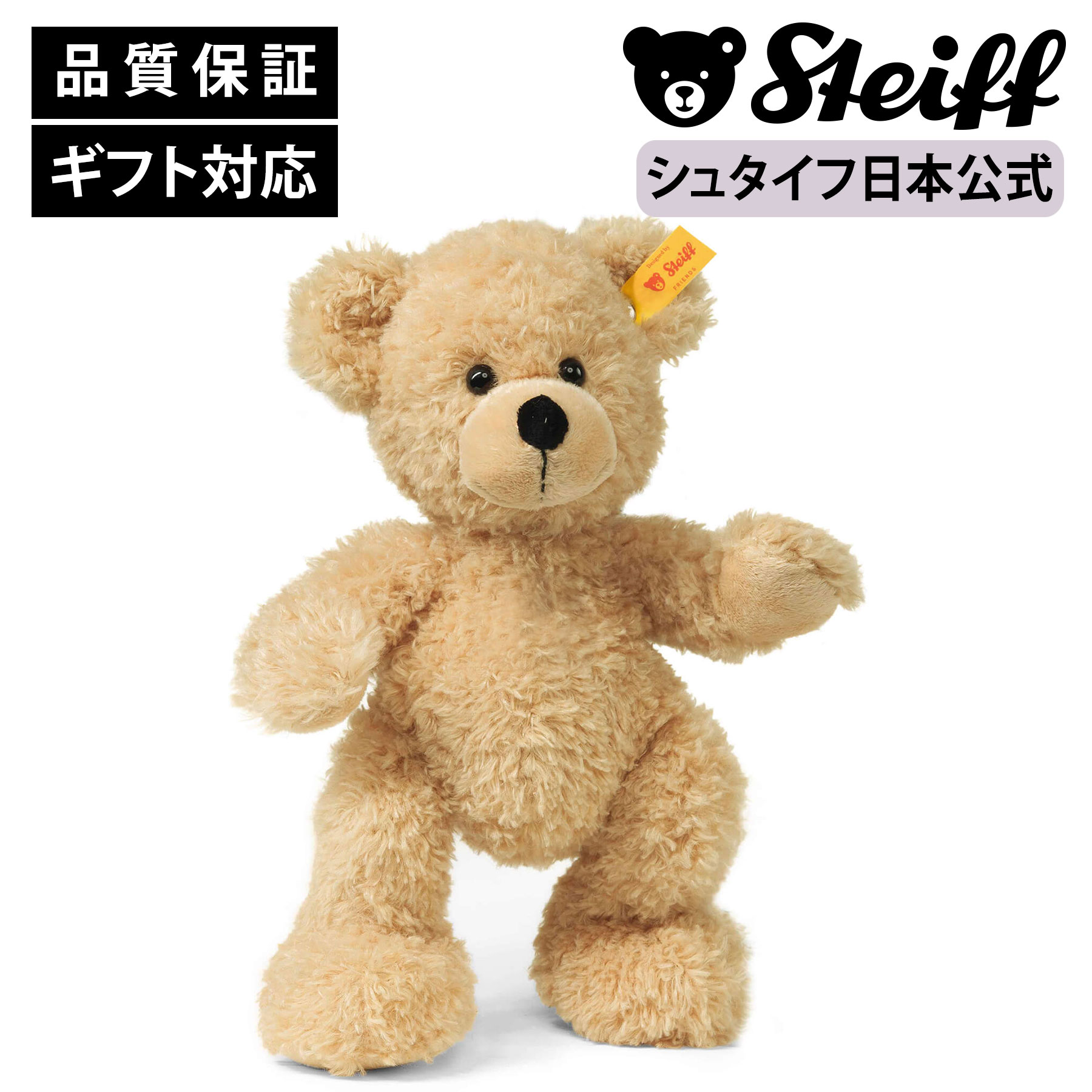 シュタイフ テディベア プレゼント　バレンタイン シュタイフ テディベア プレゼント バレンタイン かわいい