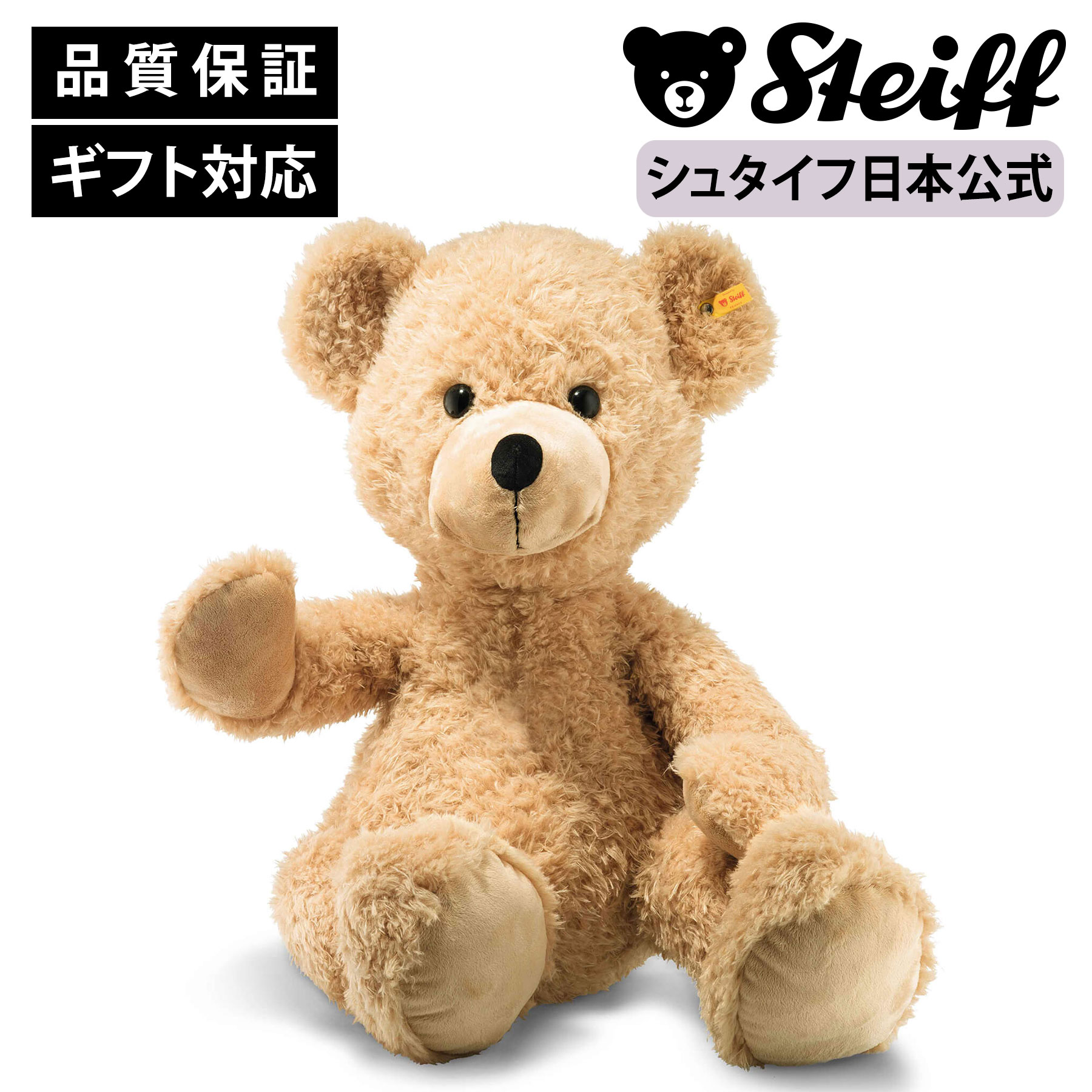 シュタイフ　エルマー Amazon.co.jp: シュタイフ(Steiff) テディベア エルマー 32