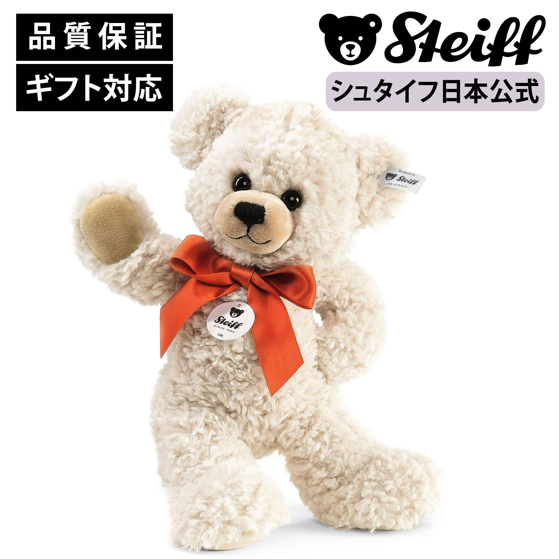 楽天市場】【シュタイフ公式】 クラシックテディベア