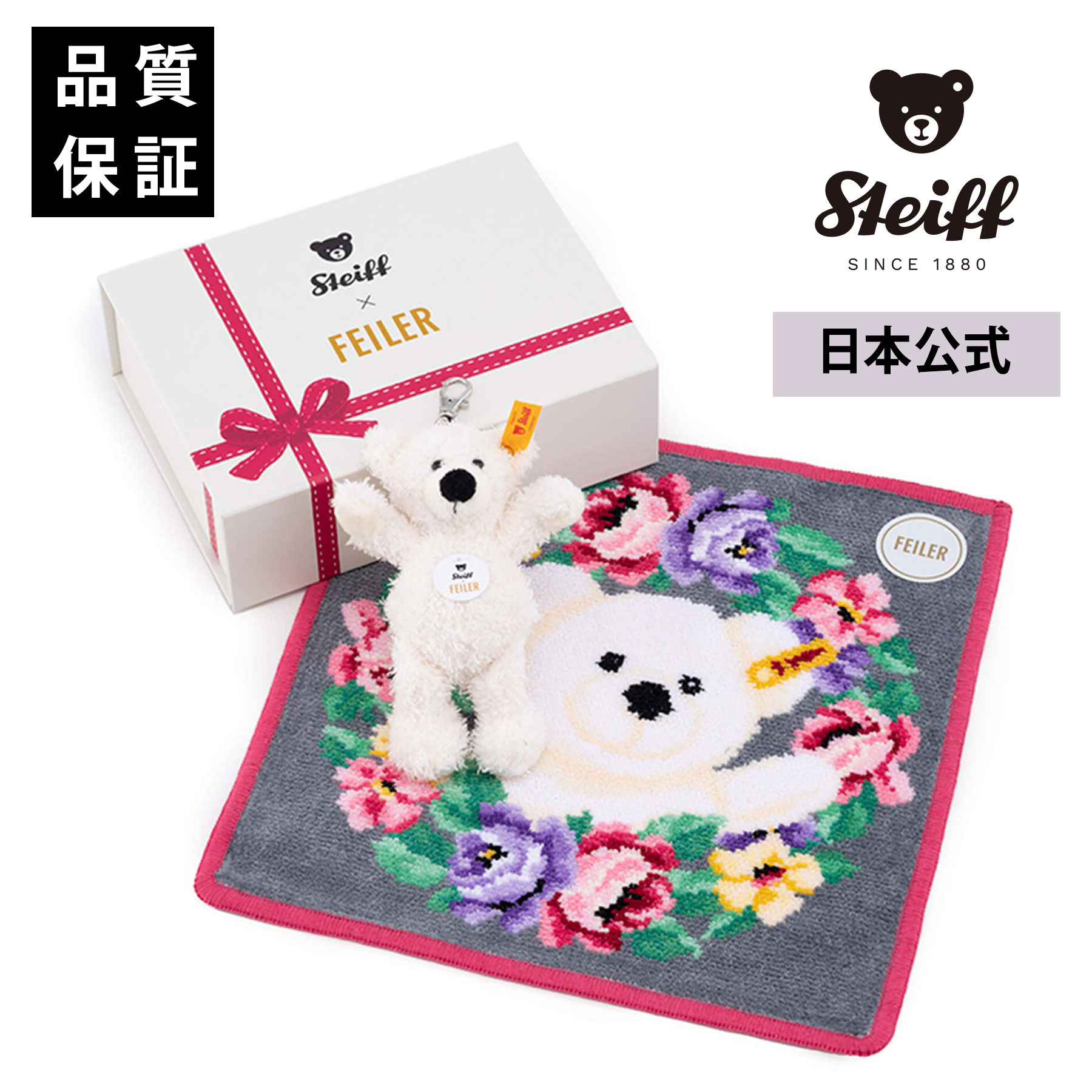 楽天市場】【シュタイフ公式】シュタイフ（Steiff） ソフトキーリング