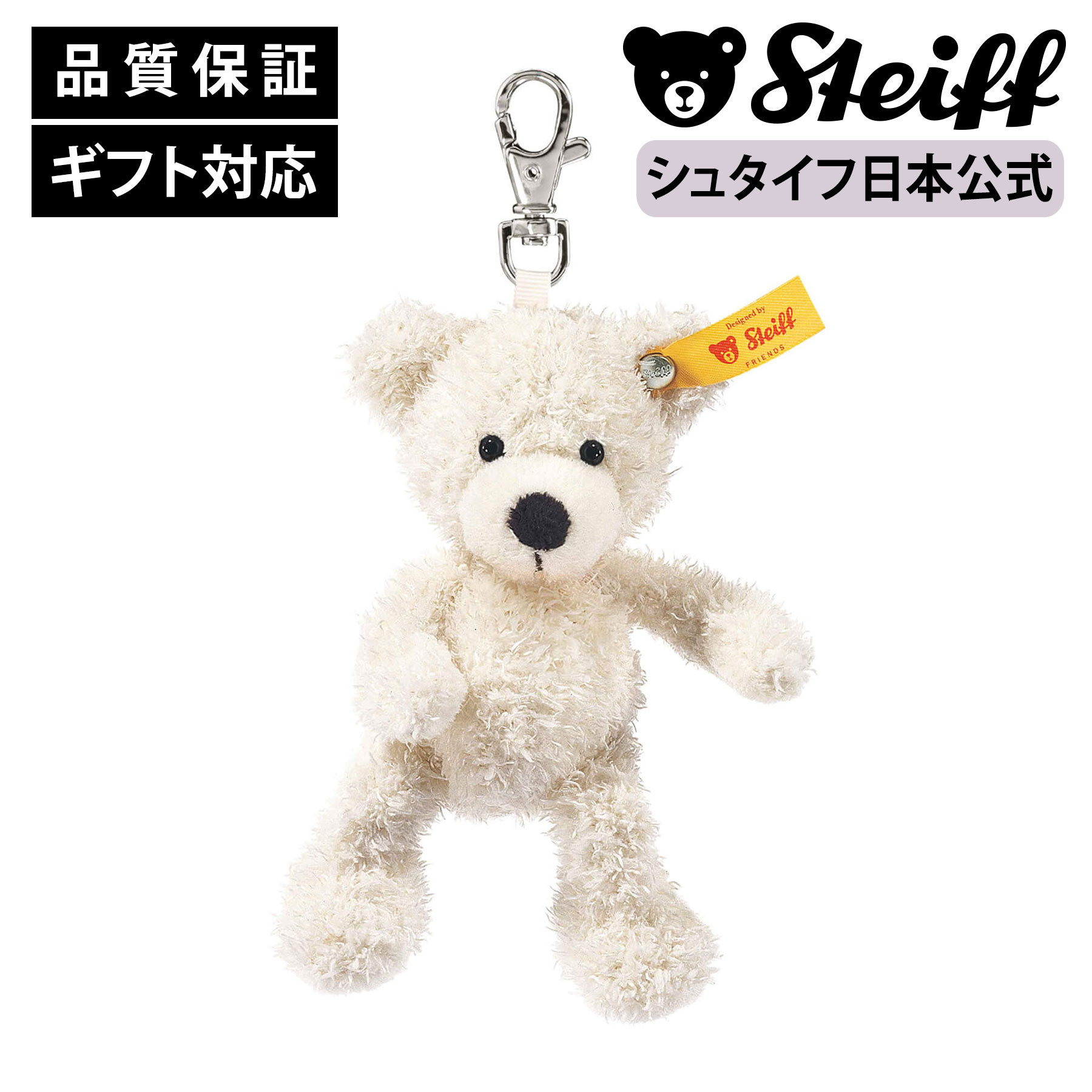 シュタイフ　ヒツジのキーリング Amazon.co.jp: [シュタイフ] ぬいぐるみ キーリング 無 : おもちゃ