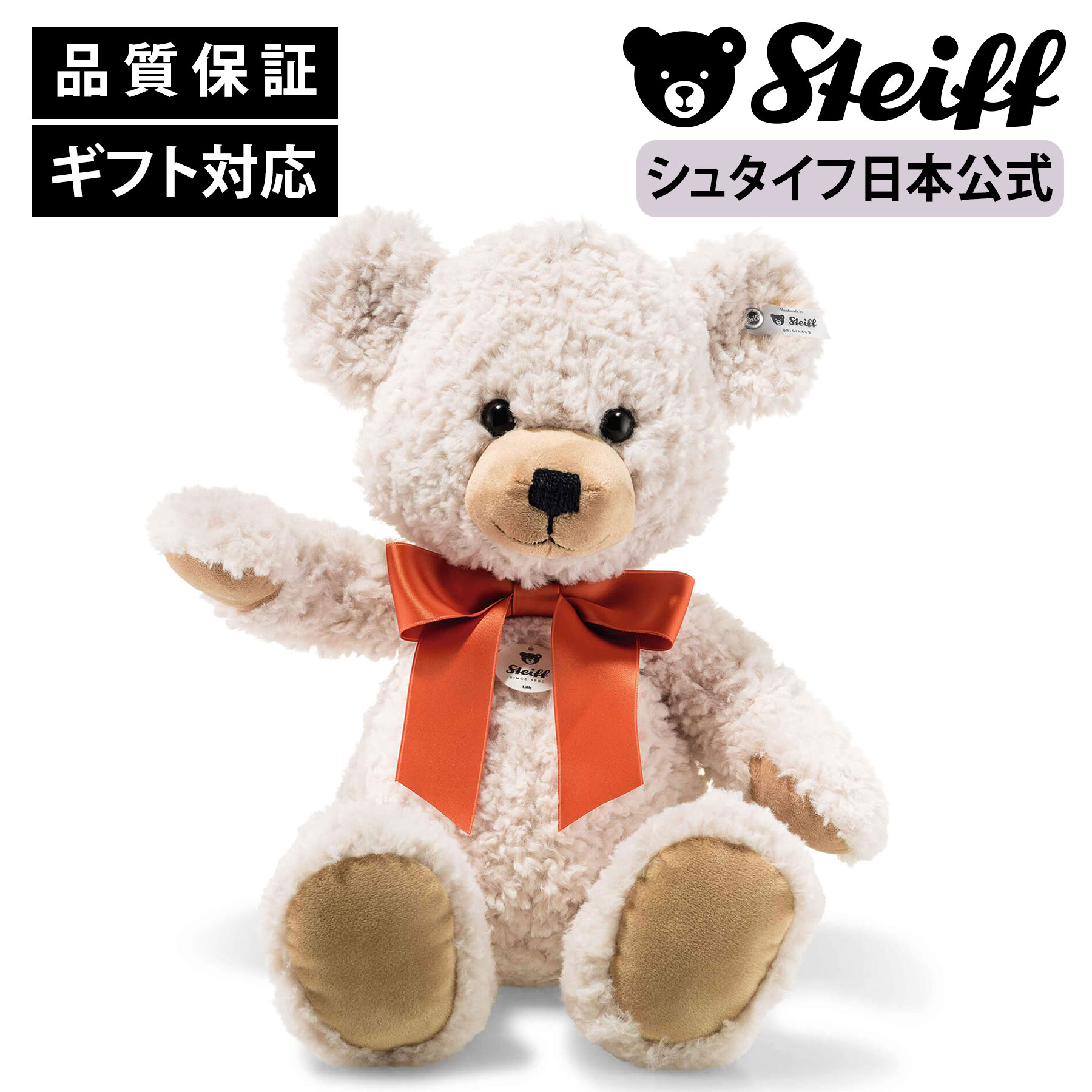 楽天市場】【シュタイフ公式】 クラシックテディベア
