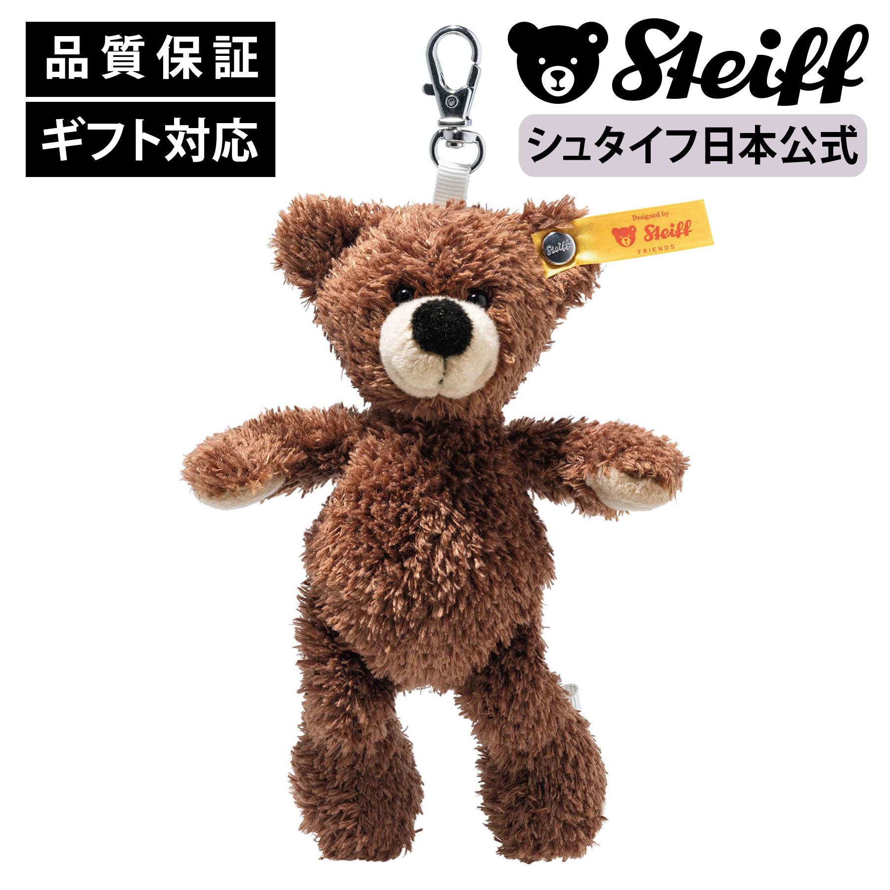 楽天市場】シュタイフ テディベア Steiff テディーズフォー